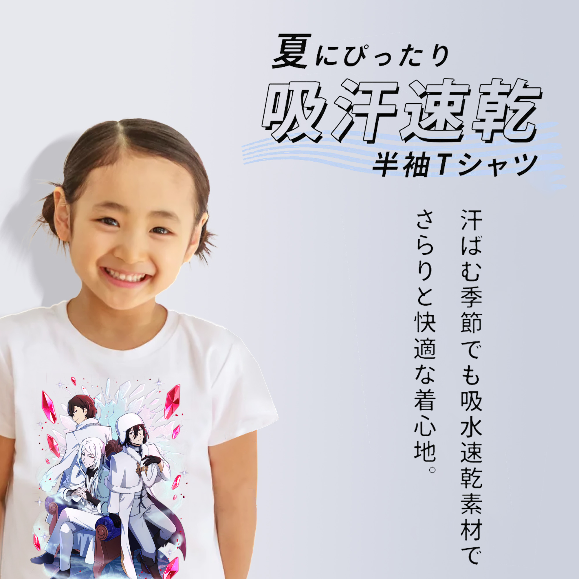 文豪ストレイドッグス Bungo Stray Dogs 綿100％キッズTシャツ（フロントプリント）
