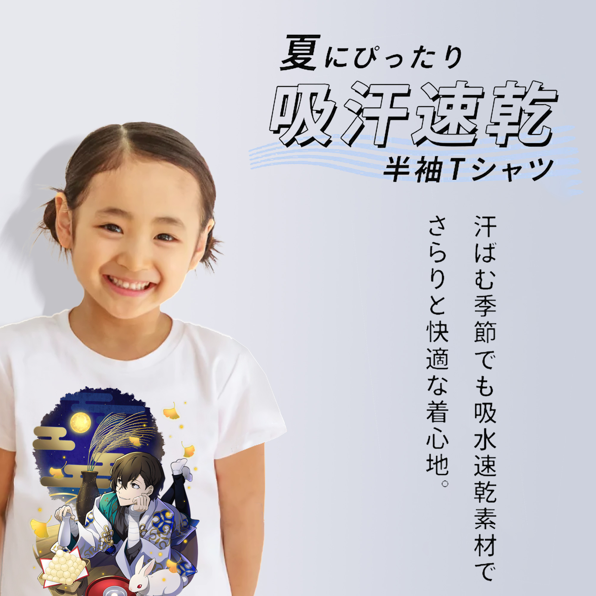 文豪ストレイドッグス Bungo Stray Dogs 綿100％キッズTシャツ（フロントプリント）