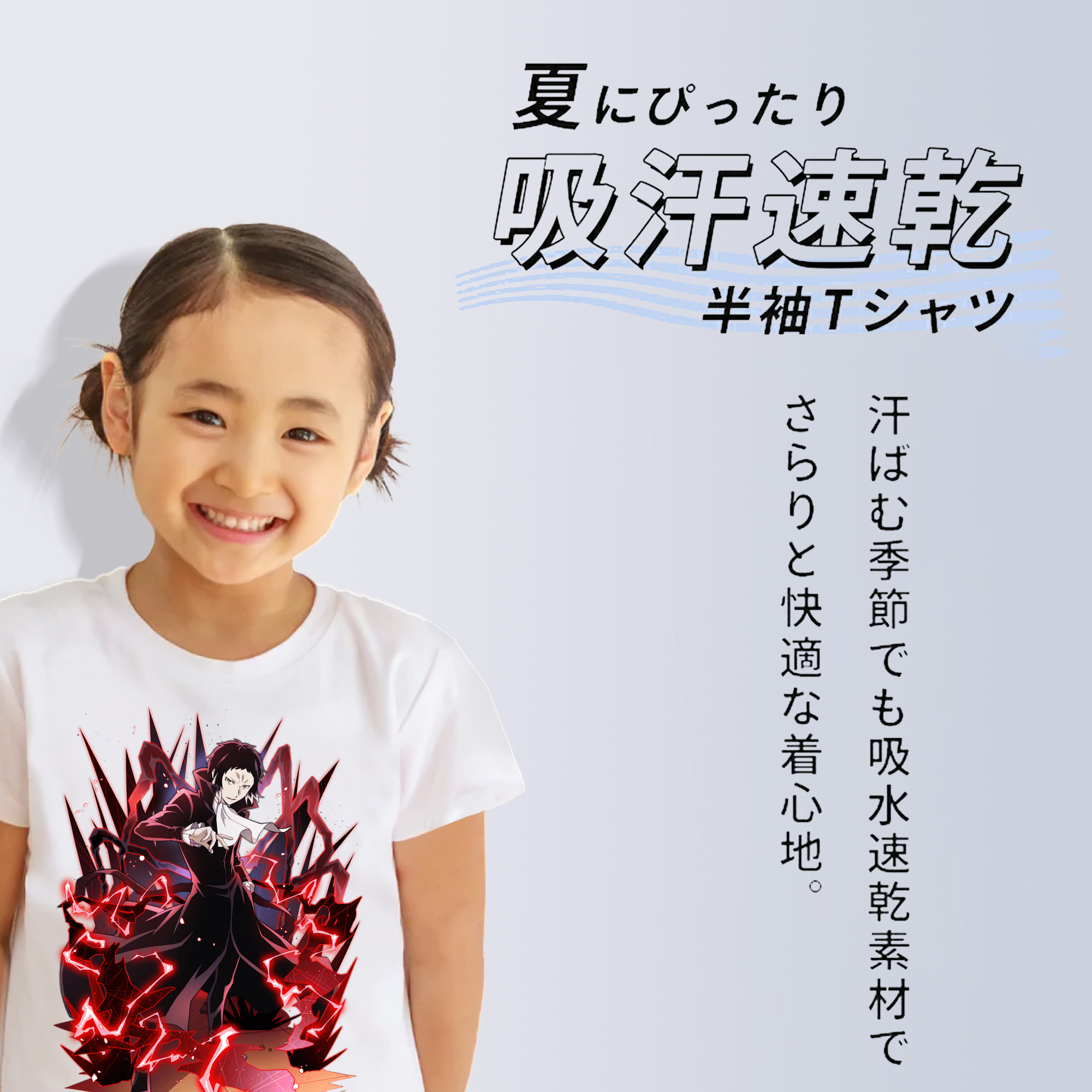 文豪ストレイドッグス Bungo Stray Dogs 綿100％キッズTシャツ（フロントプリント）