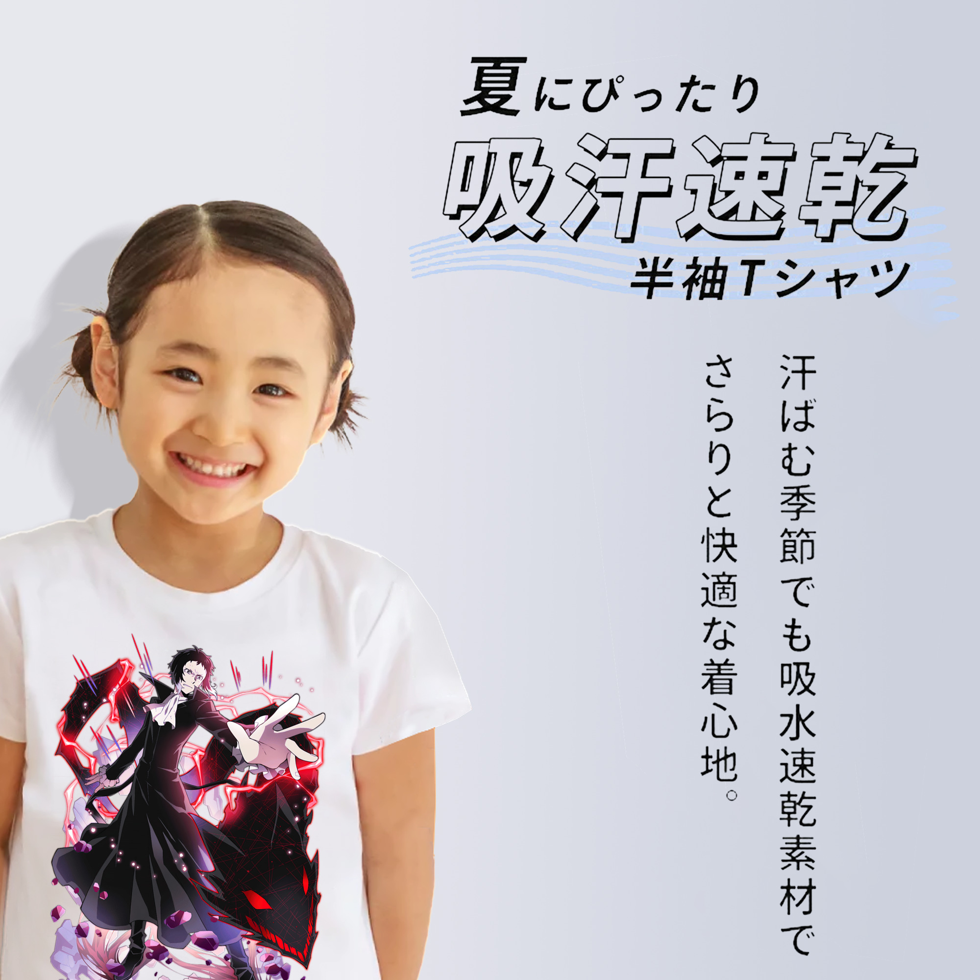 文豪ストレイドッグス Bungo Stray Dogs 綿100％キッズTシャツ（フロントプリント）