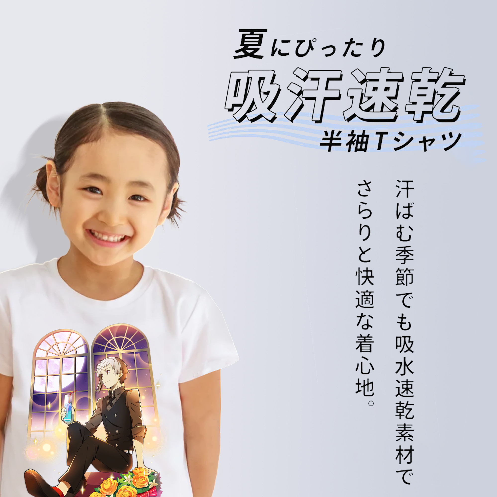 文豪ストレイドッグス Bungo Stray Dogs 綿100％キッズTシャツ（フロントプリント）