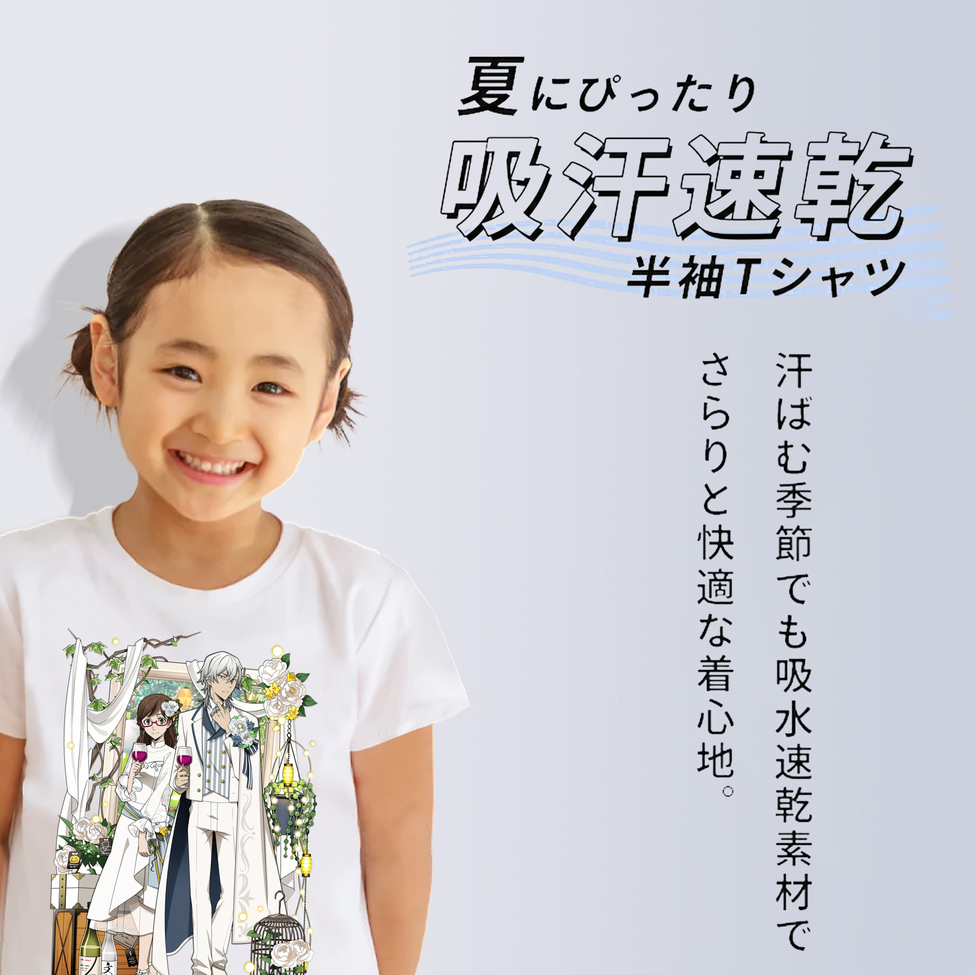 文豪ストレイドッグス Bungo Stray Dogs 綿100％キッズTシャツ（フロントプリント）