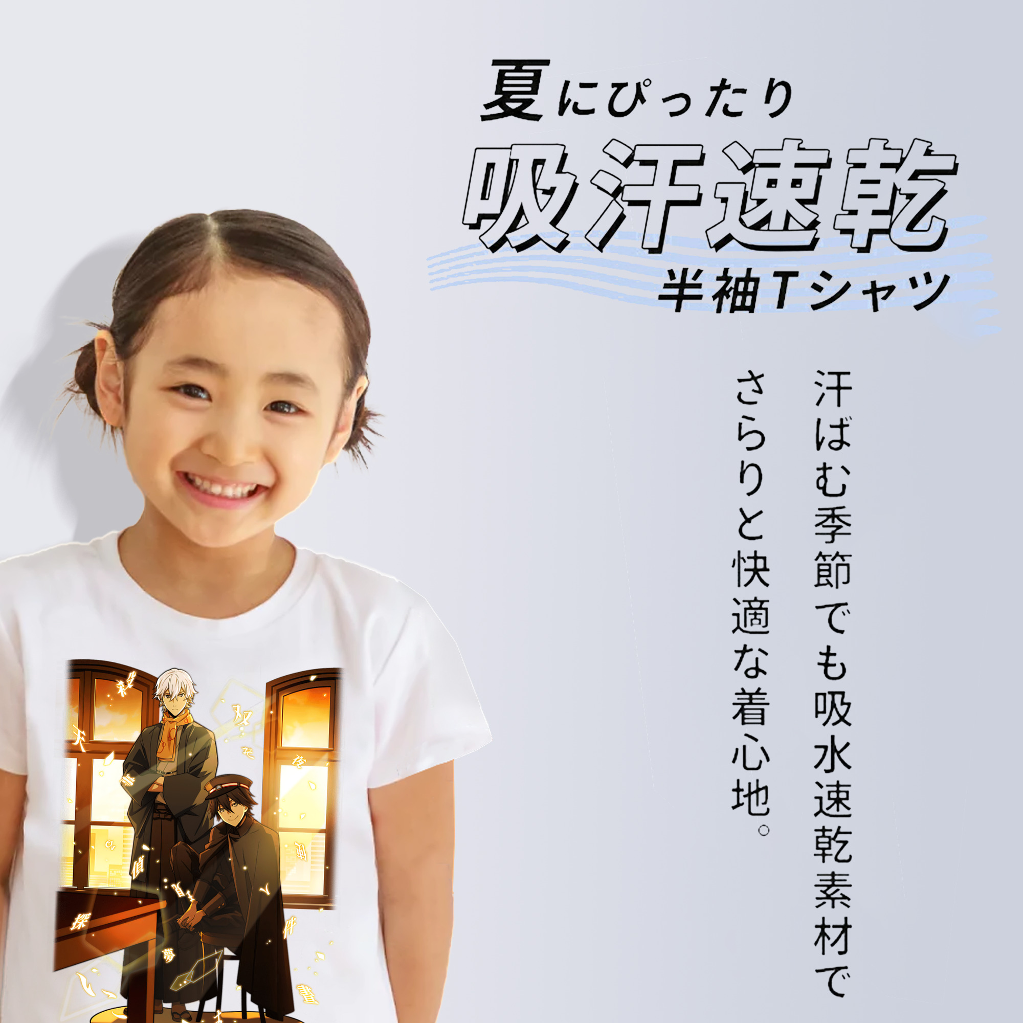 文豪ストレイドッグス Bungo Stray Dogs 綿100％キッズTシャツ（フロントプリント）