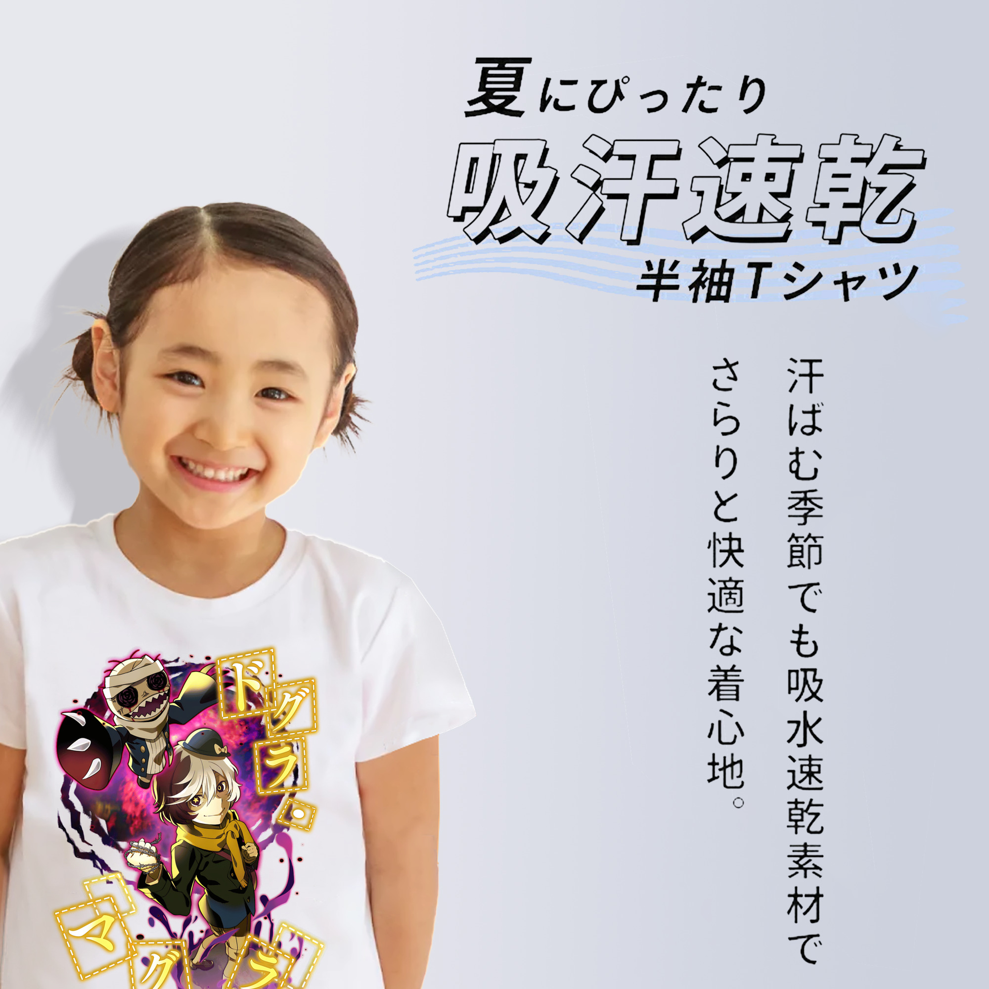 文豪ストレイドッグス Bungo Stray Dogs 綿100％キッズTシャツ（フロントプリント）