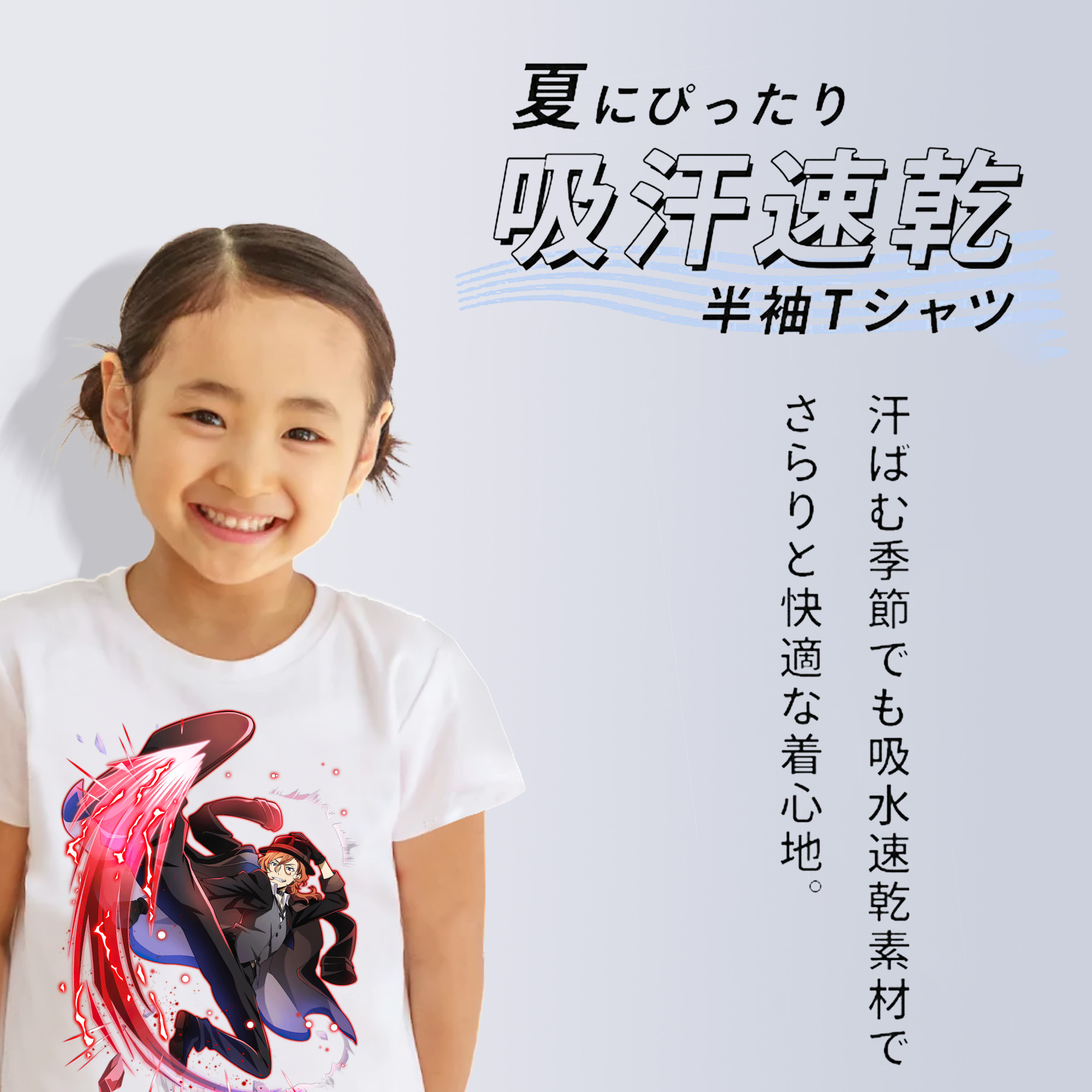 文豪ストレイドッグス Bungo Stray Dogs 綿100％キッズTシャツ（フロントプリント）