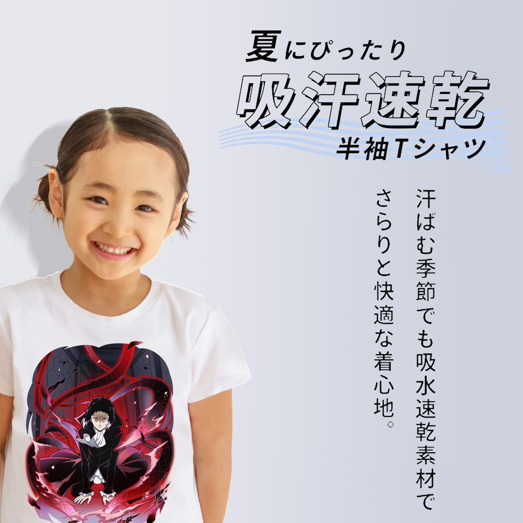 文豪ストレイドッグス Bungo Stray Dogs 綿100％キッズTシャツ（フロントプリント）
