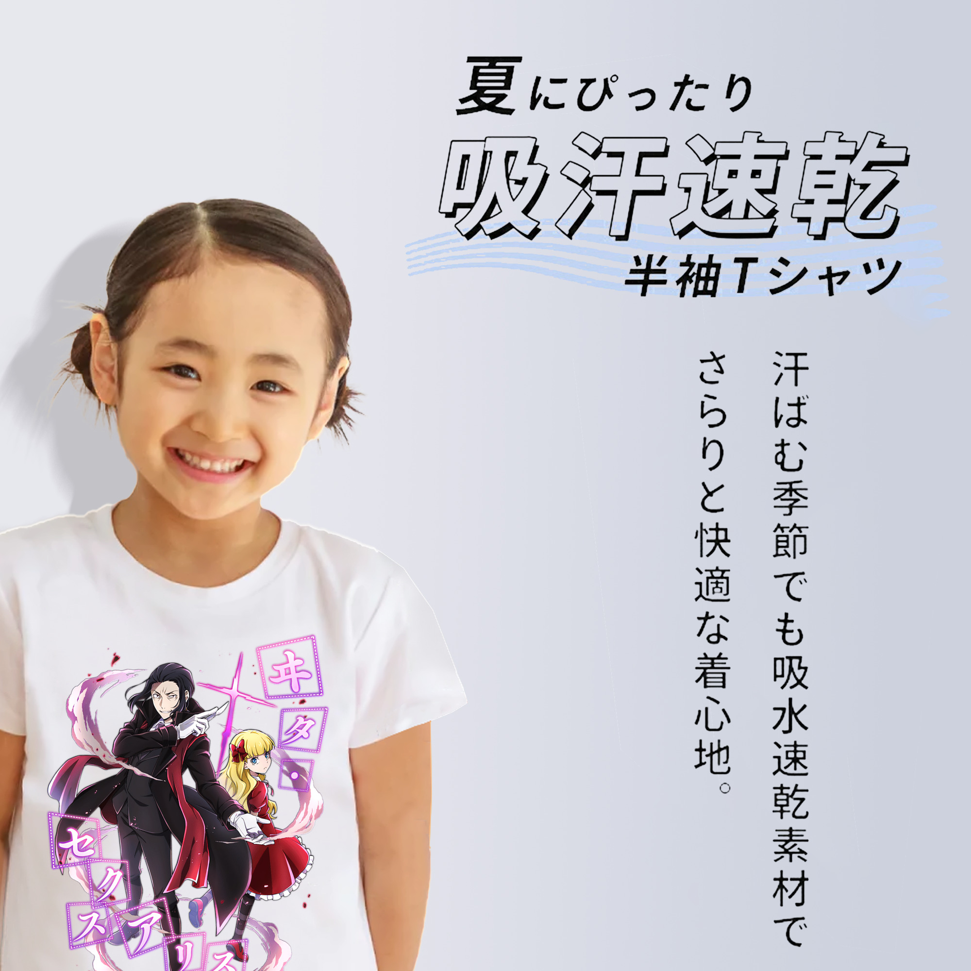 文豪ストレイドッグス Bungo Stray Dogs 綿100％キッズTシャツ（フロントプリント）