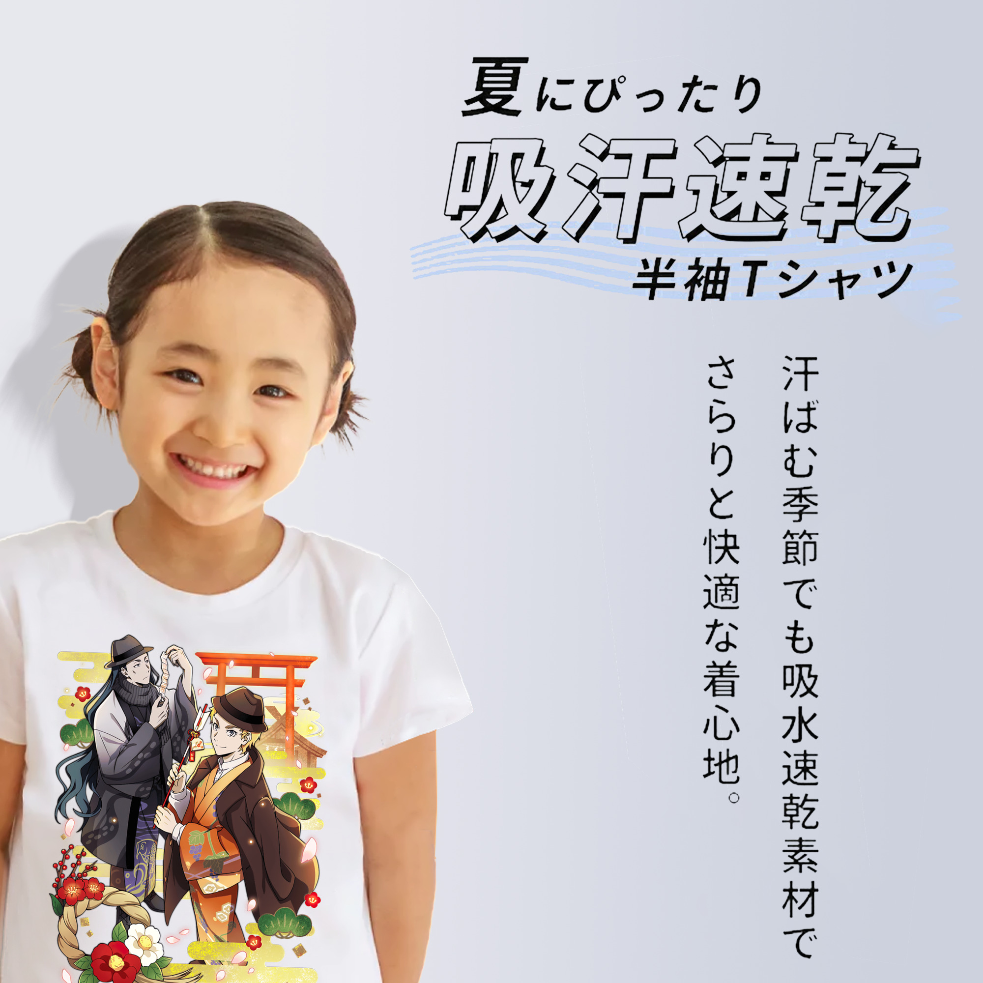 文豪ストレイドッグス Bungo Stray Dogs 綿100％キッズTシャツ（フロントプリント）
