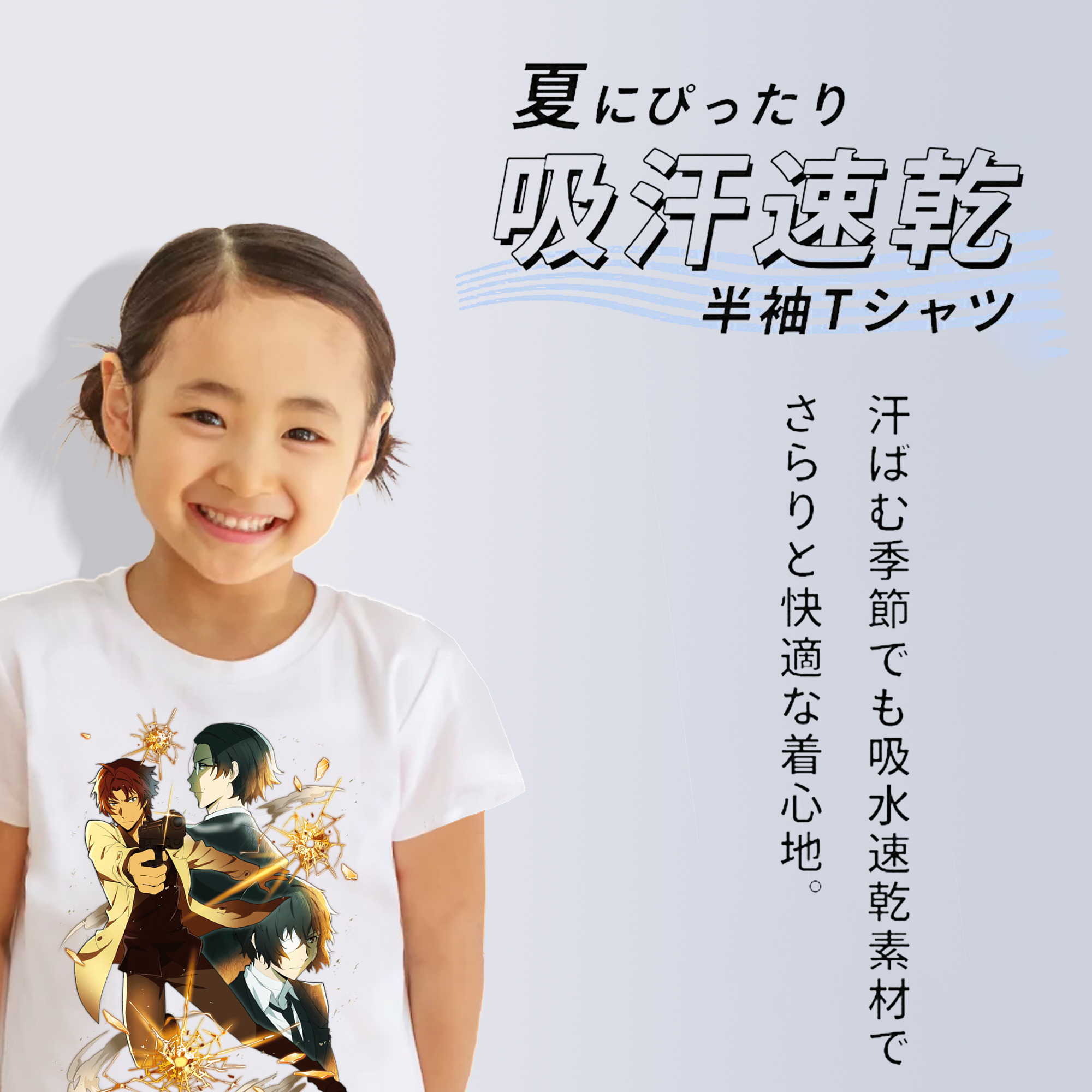 文豪ストレイドッグス Bungo Stray Dogs 綿100％キッズTシャツ（フロントプリント）