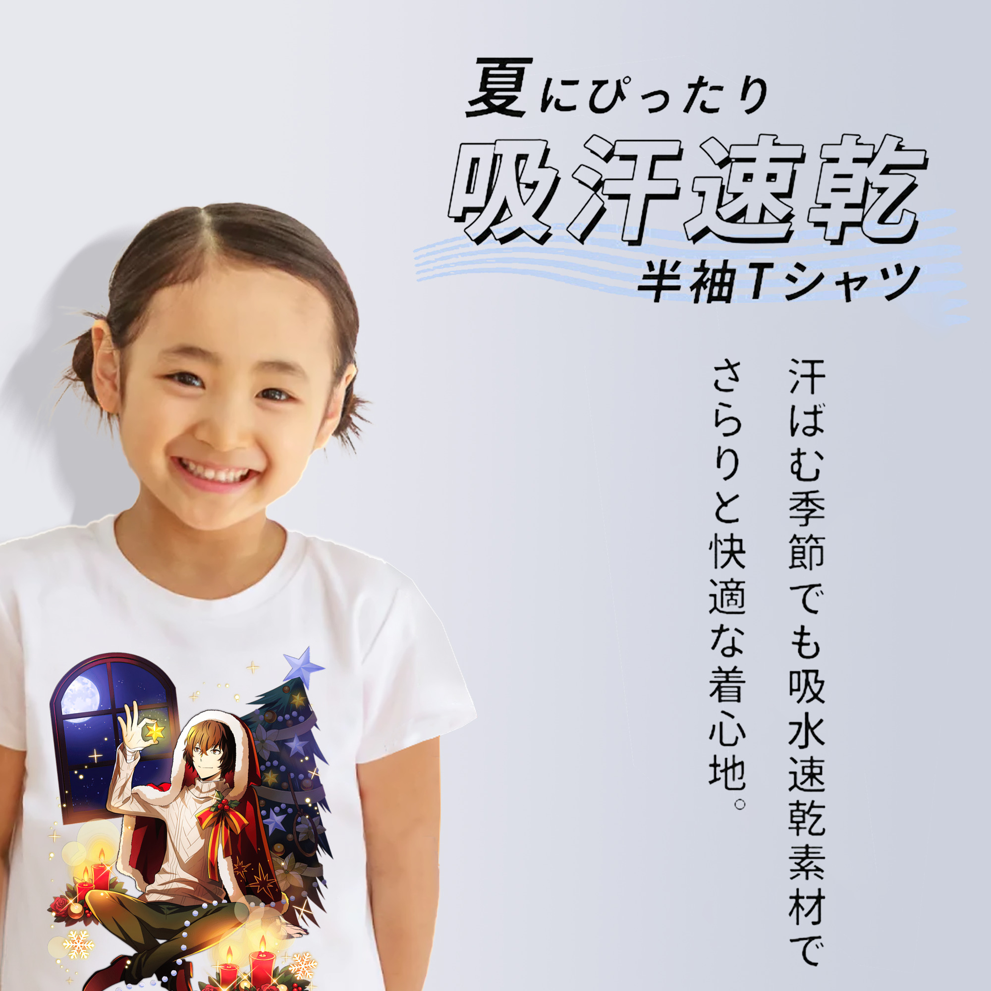 文豪ストレイドッグス Bungo Stray Dogs 綿100％キッズTシャツ（フロントプリント）