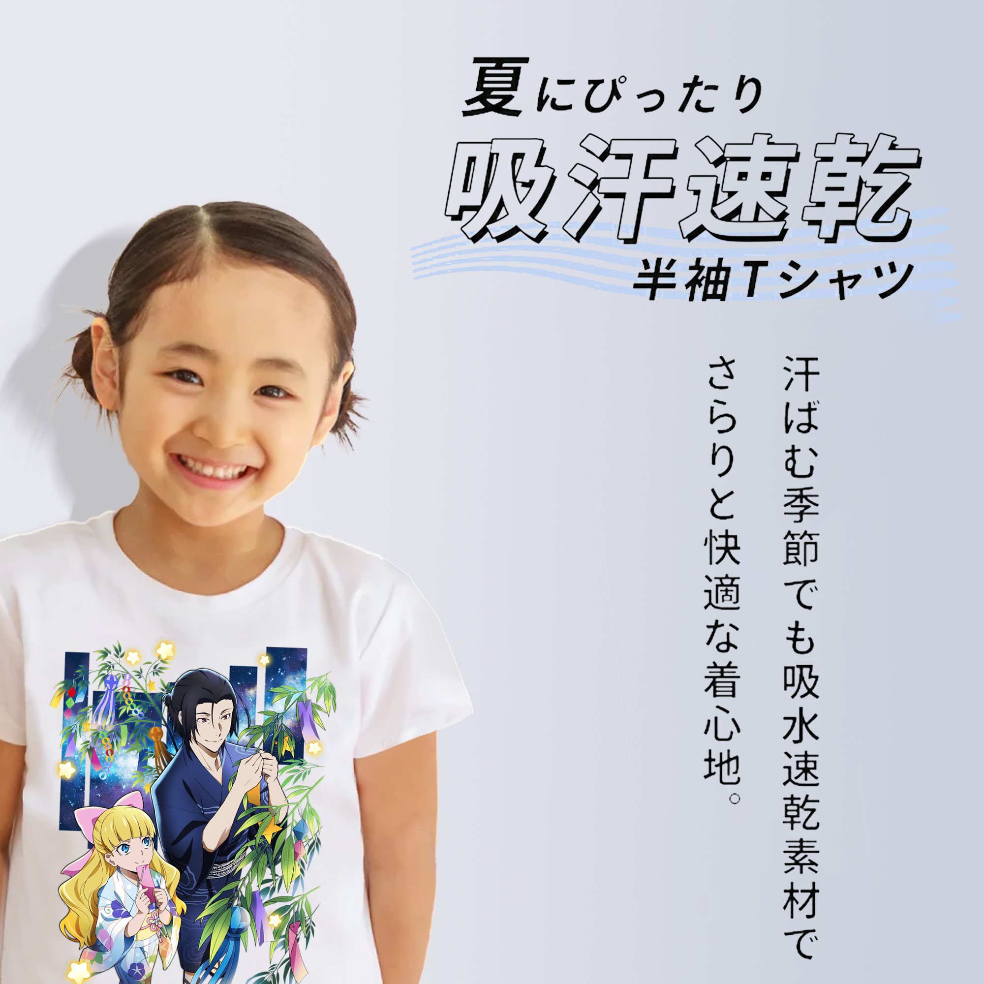 文豪ストレイドッグス Bungo Stray Dogs 綿100％キッズTシャツ（フロントプリント）