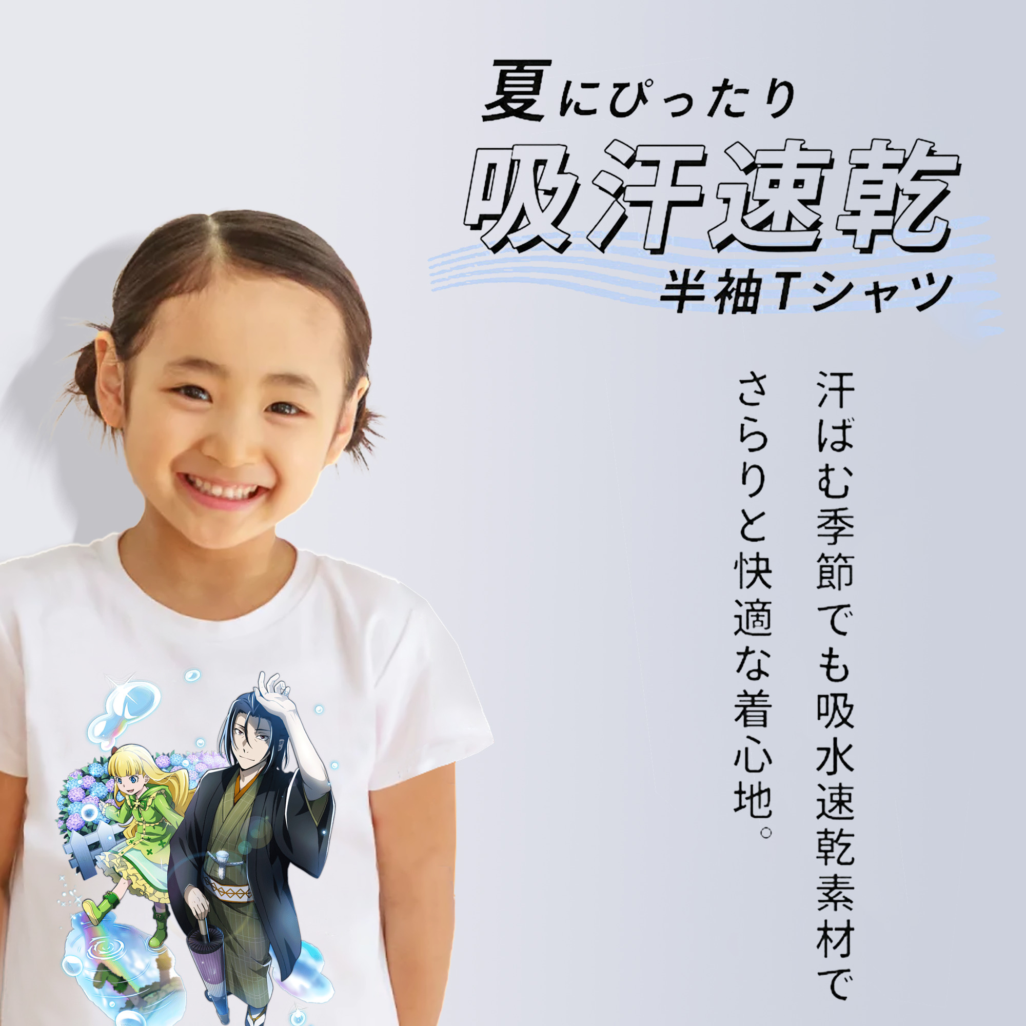 文豪ストレイドッグス Bungo Stray Dogs 綿100％キッズTシャツ（フロントプリント）