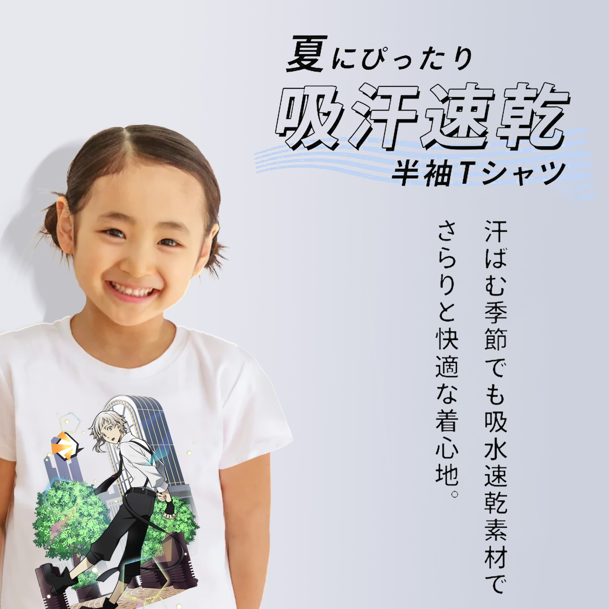 文豪ストレイドッグス Bungo Stray Dogs 綿100％キッズTシャツ（フロントプリント）