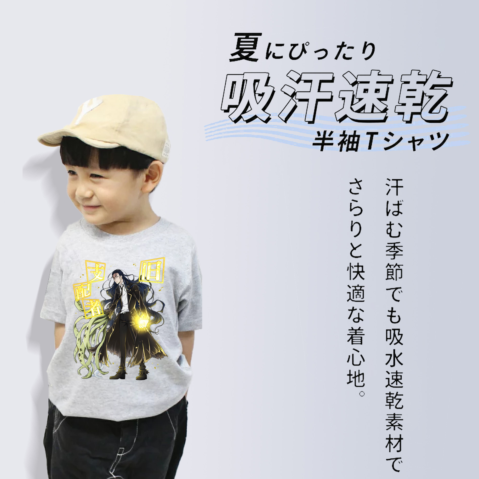 文豪ストレイドッグス Bungo Stray Dogs 綿100％キッズTシャツ（フロントプリント）