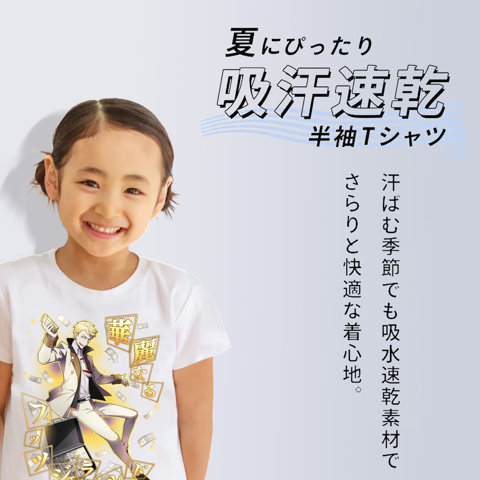 文豪ストレイドッグス Bungo Stray Dogs 綿100％キッズTシャツ（フロントプリント）