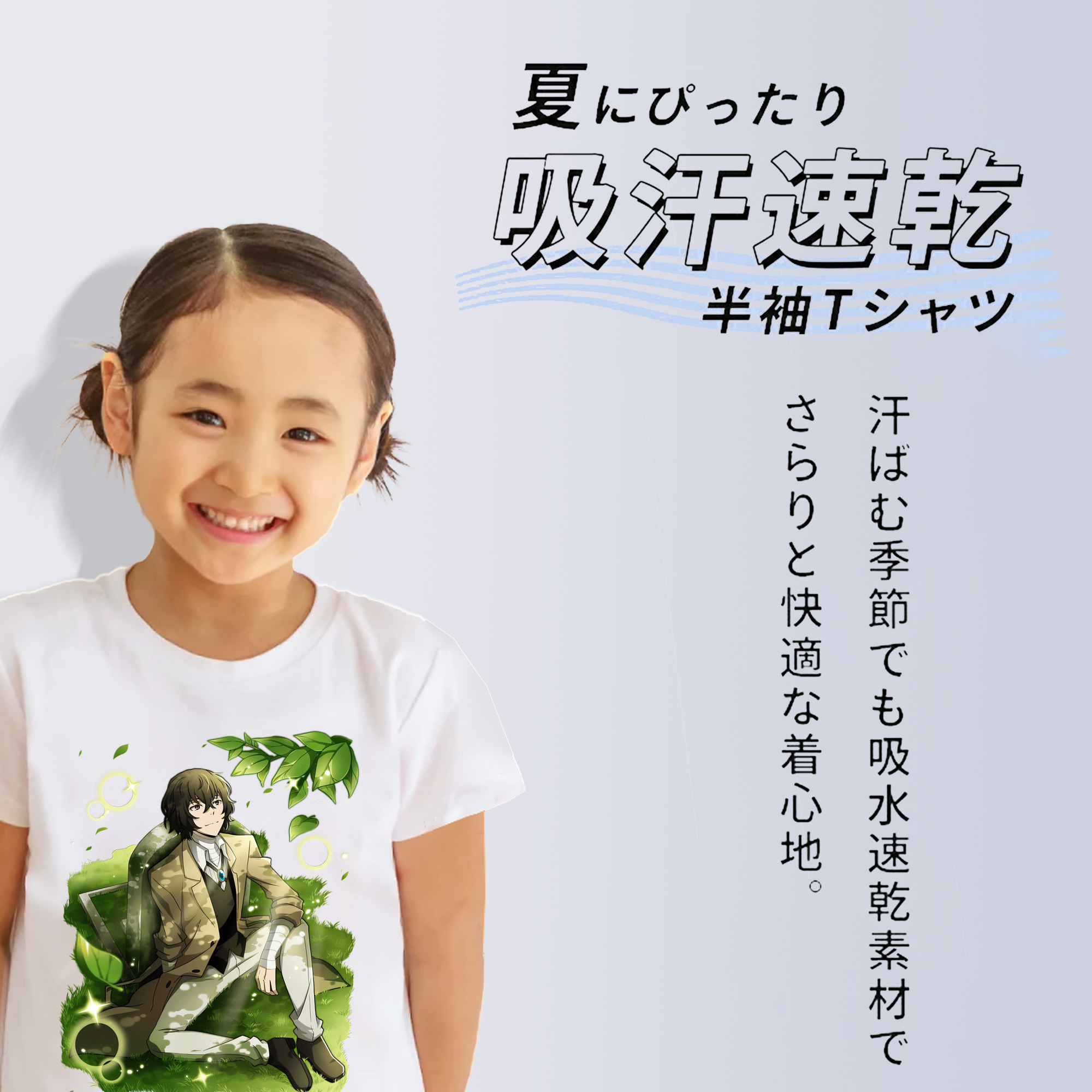 文豪ストレイドッグス Bungo Stray Dogs 綿100％キッズTシャツ（フロントプリント）