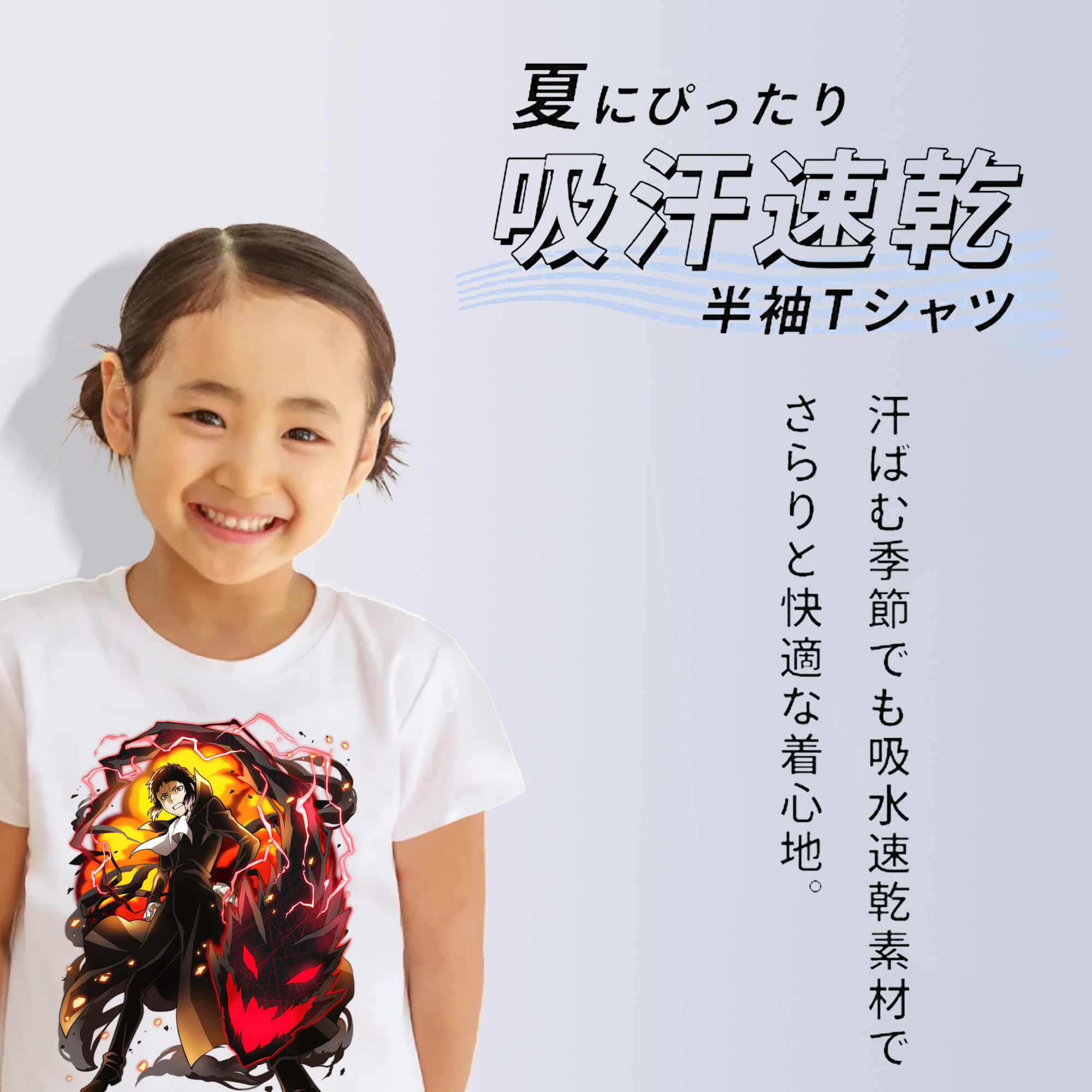 文豪ストレイドッグス Bungo Stray Dogs 綿100％キッズTシャツ（フロントプリント）