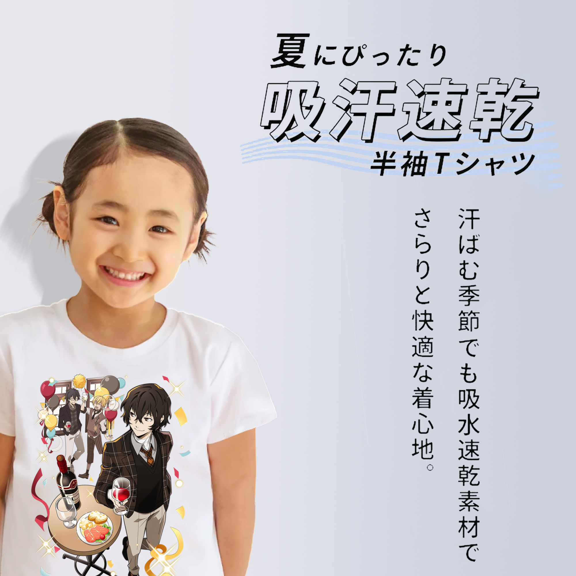 文豪ストレイドッグス Bungo Stray Dogs 綿100％キッズTシャツ（フロントプリント）