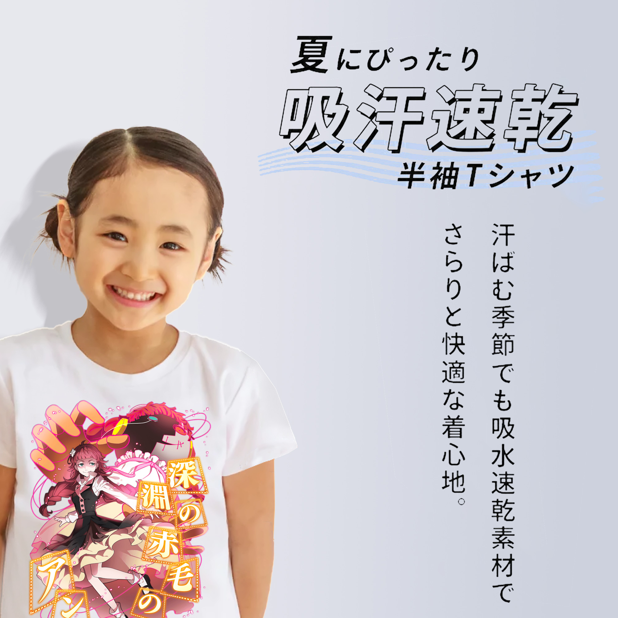 文豪ストレイドッグス Bungo Stray Dogs 綿100％キッズTシャツ（フロントプリント）