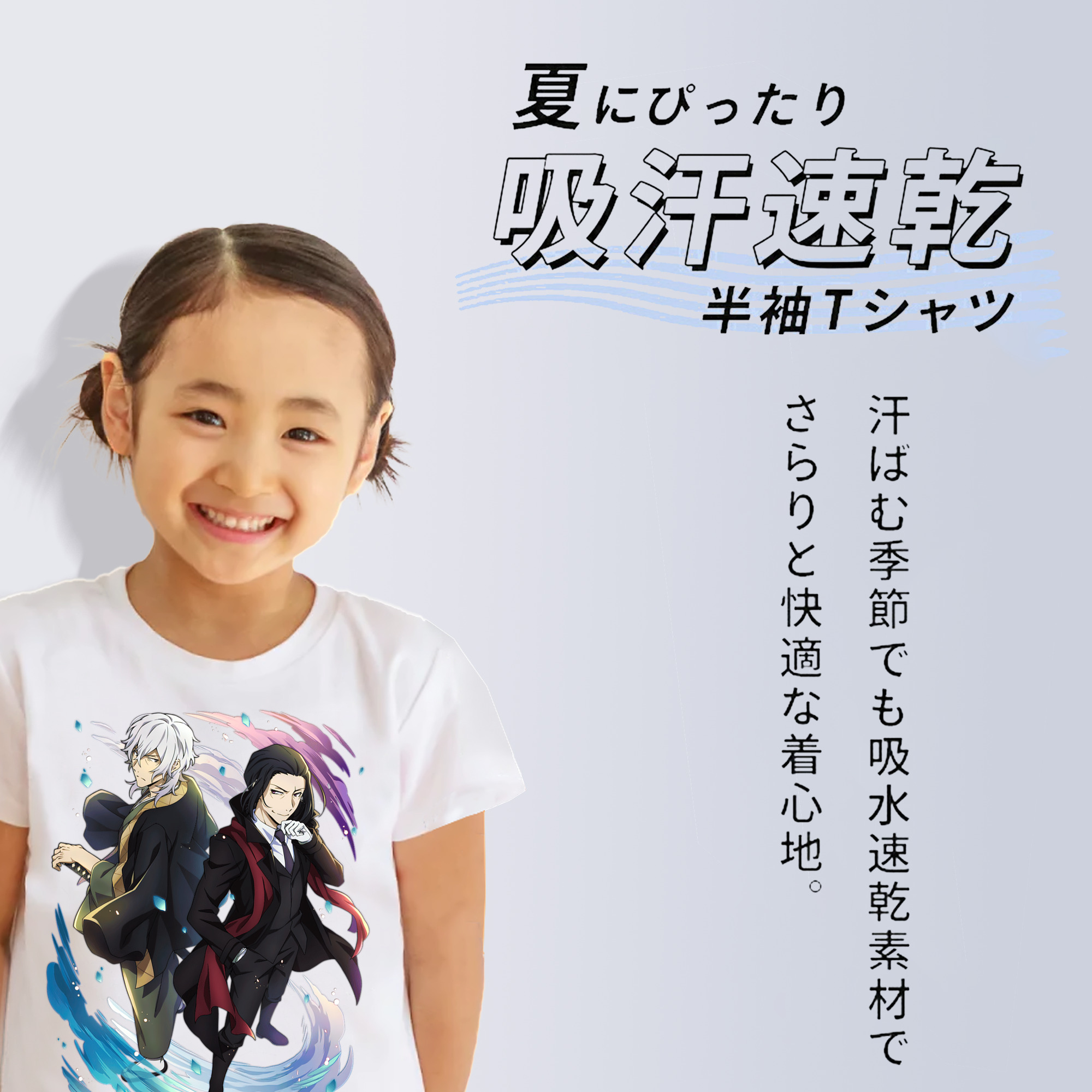 文豪ストレイドッグス Bungo Stray Dogs 綿100％キッズTシャツ（フロントプリント）