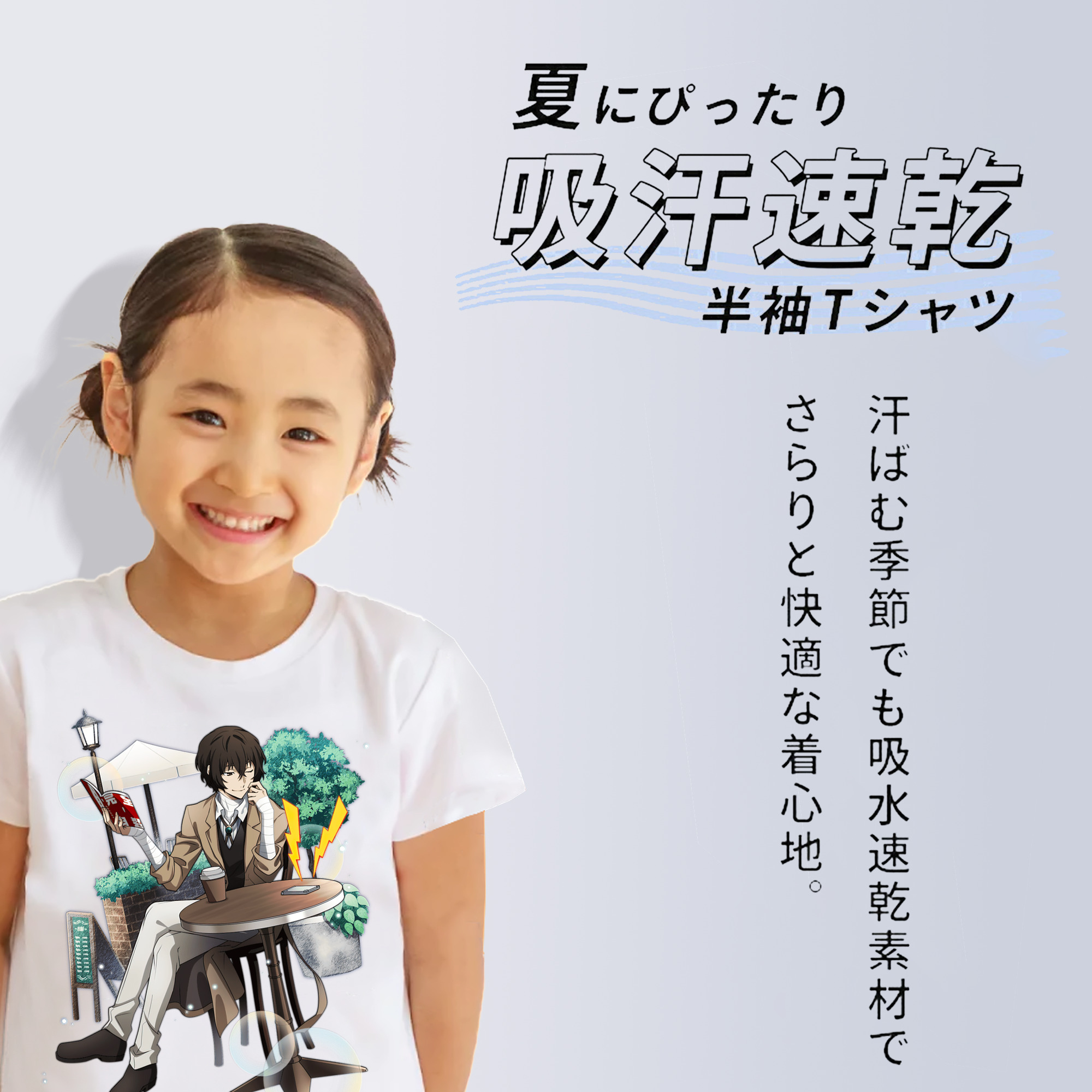 文豪ストレイドッグス Bungo Stray Dogs 綿100％キッズTシャツ（フロントプリント）