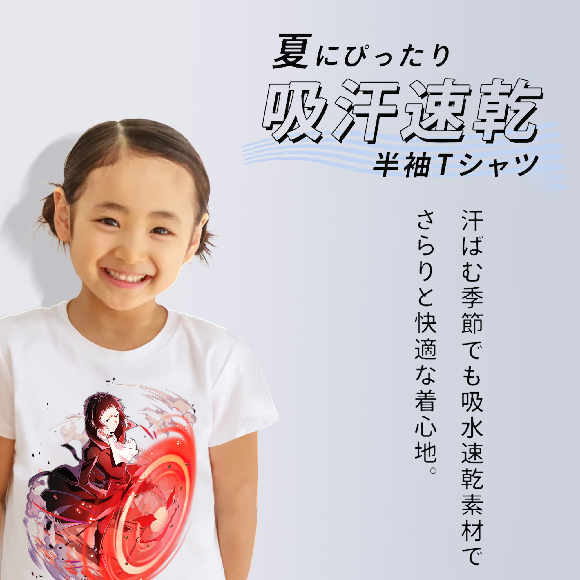 文豪ストレイドッグス Bungo Stray Dogs 綿100％キッズTシャツ（フロントプリント）