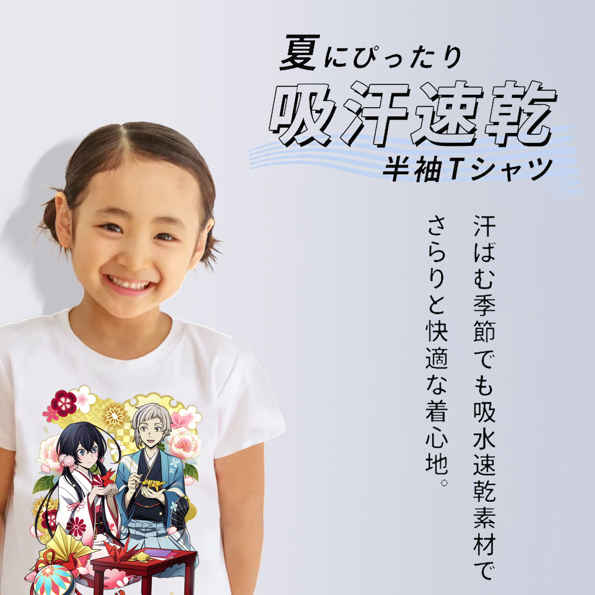 文豪ストレイドッグス Bungo Stray Dogs 綿100％キッズTシャツ（フロントプリント）