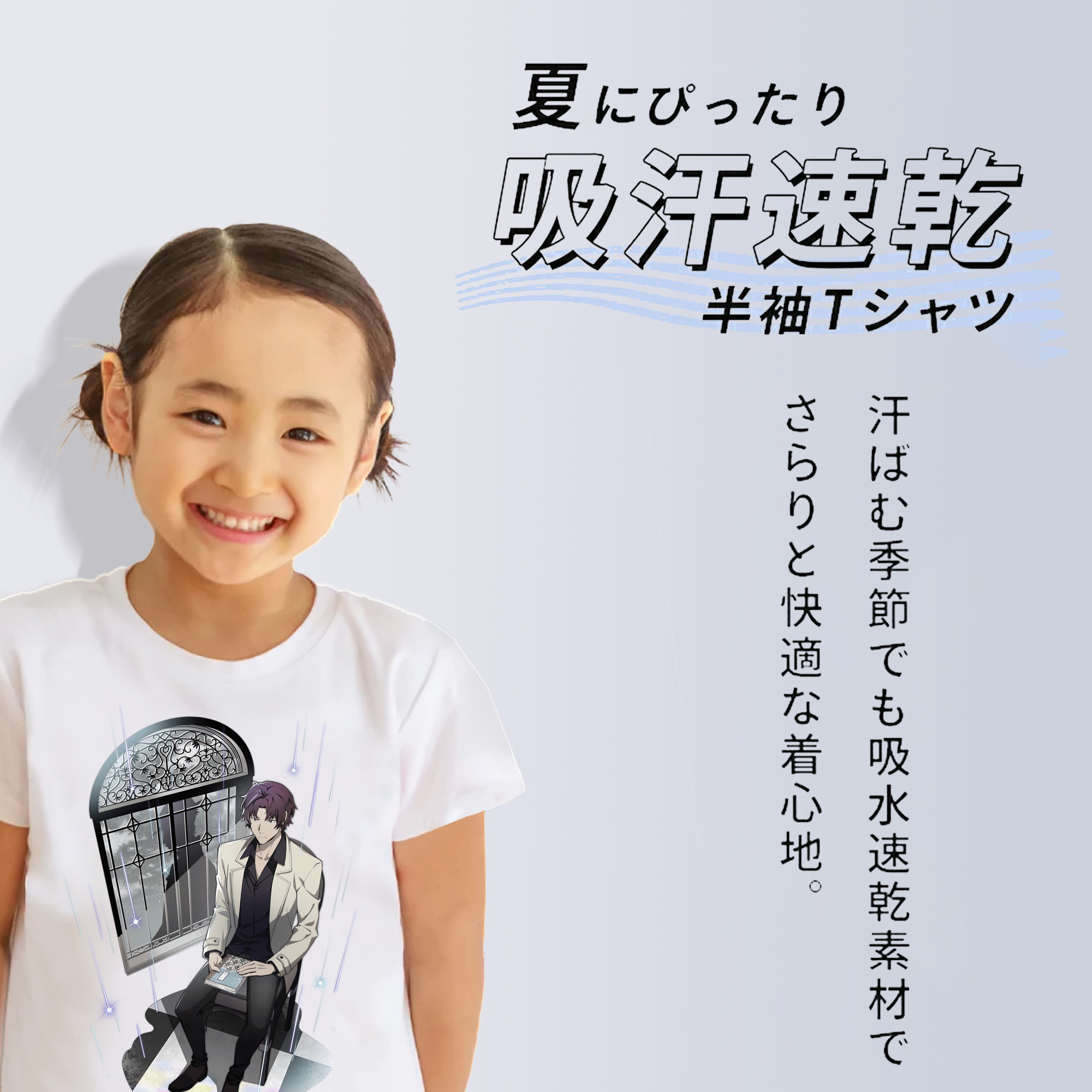 文豪ストレイドッグス Bungo Stray Dogs 綿100％キッズTシャツ（フロントプリント）