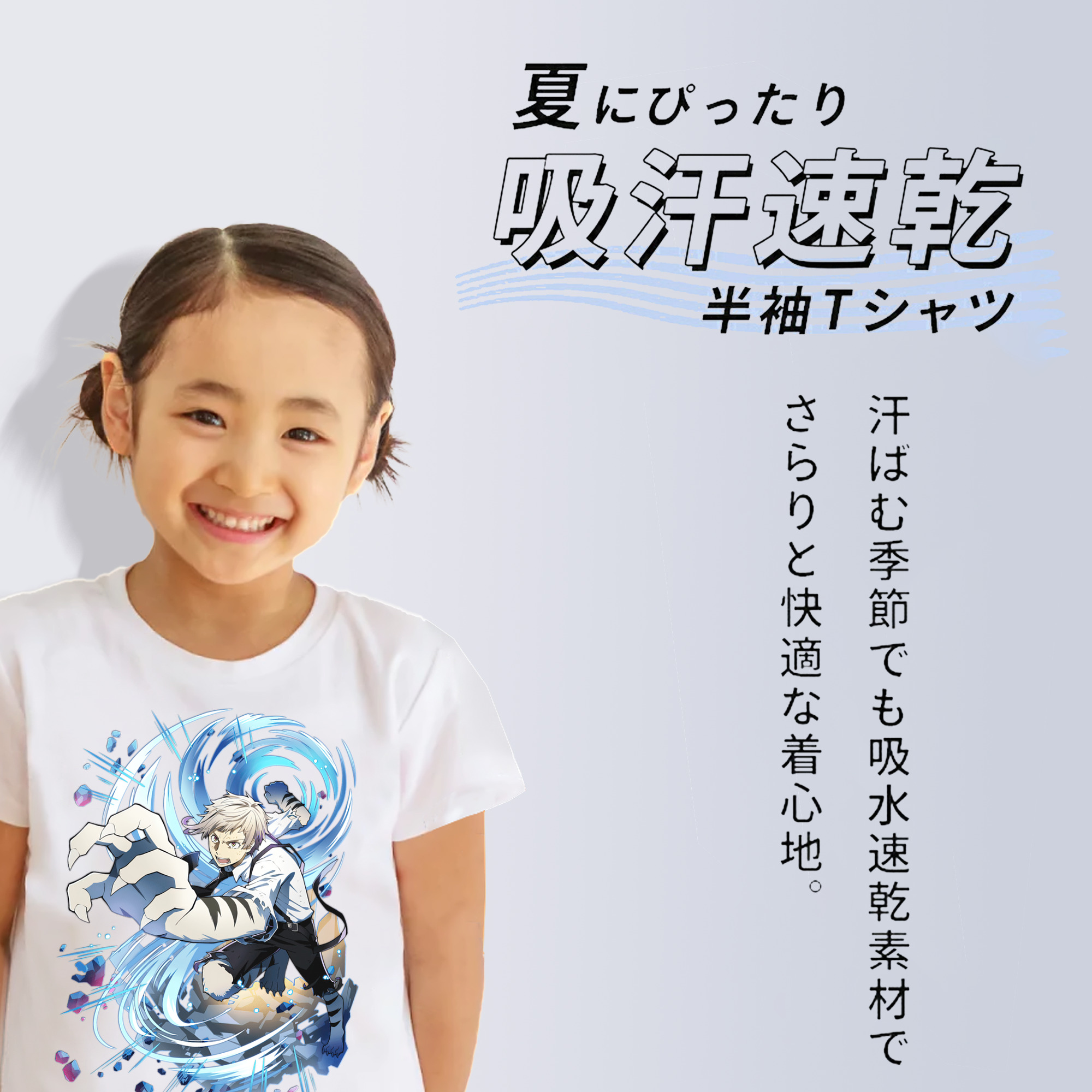 文豪ストレイドッグス Bungo Stray Dogs 綿100％キッズTシャツ（フロントプリント）