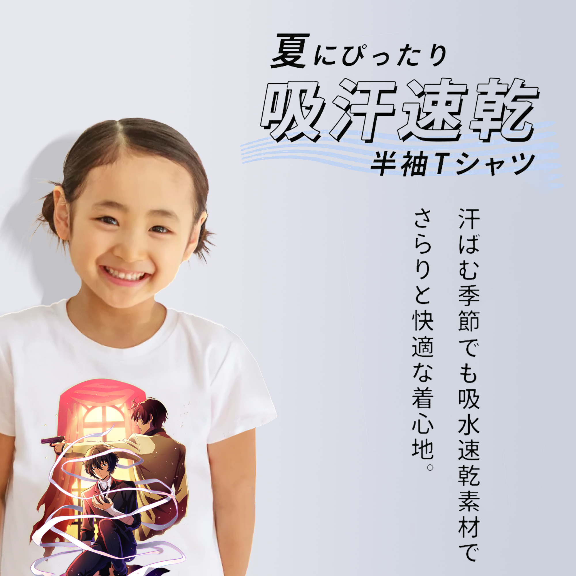 文豪ストレイドッグス Bungo Stray Dogs 綿100％キッズTシャツ（フロントプリント）
