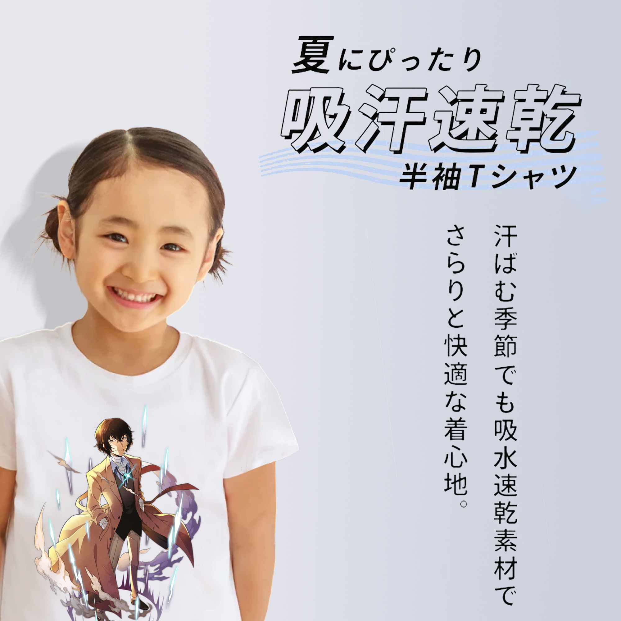 文豪ストレイドッグス Bungo Stray Dogs 綿100％キッズTシャツ（フロントプリント）