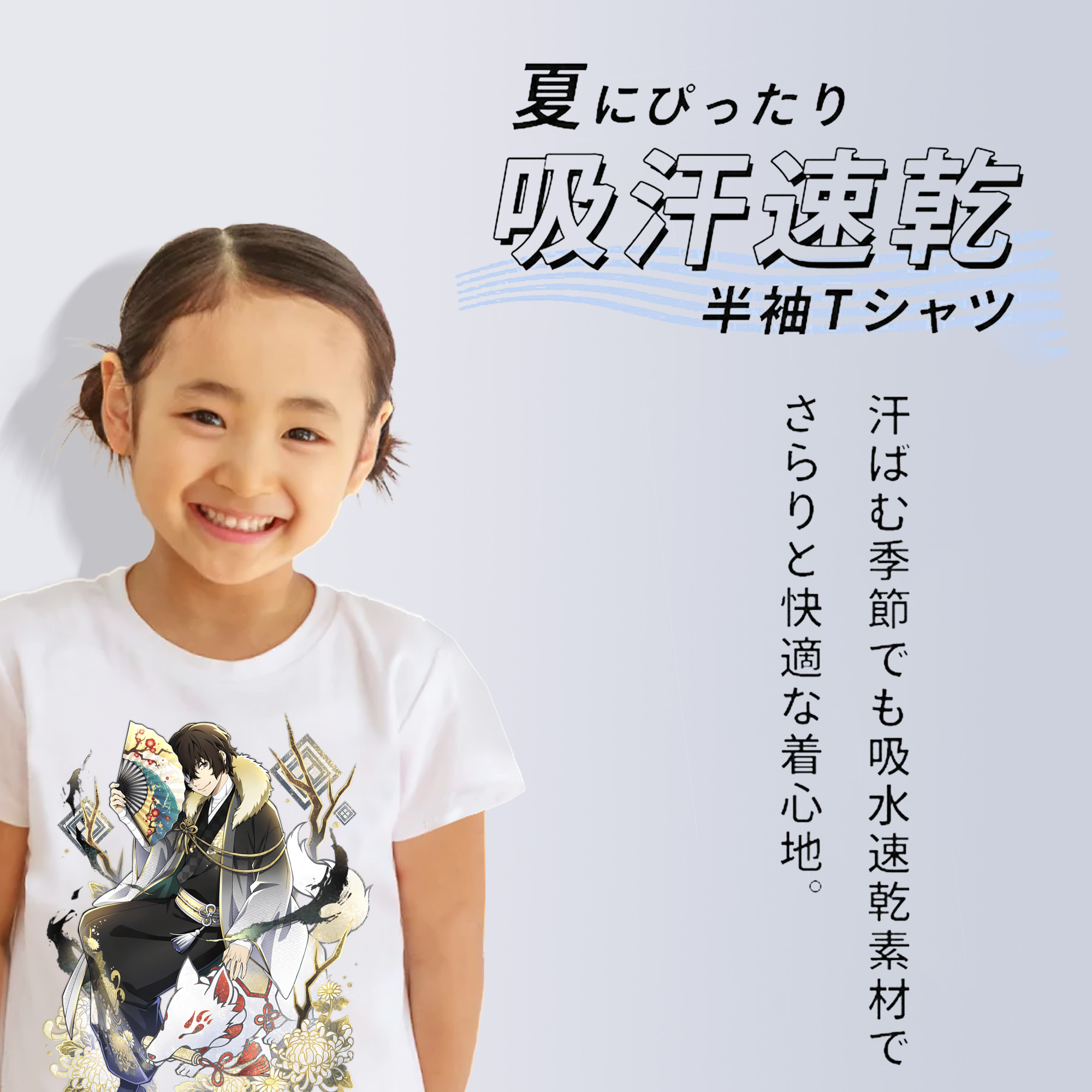 文豪ストレイドッグス Bungo Stray Dogs 綿100％キッズTシャツ（フロントプリント）