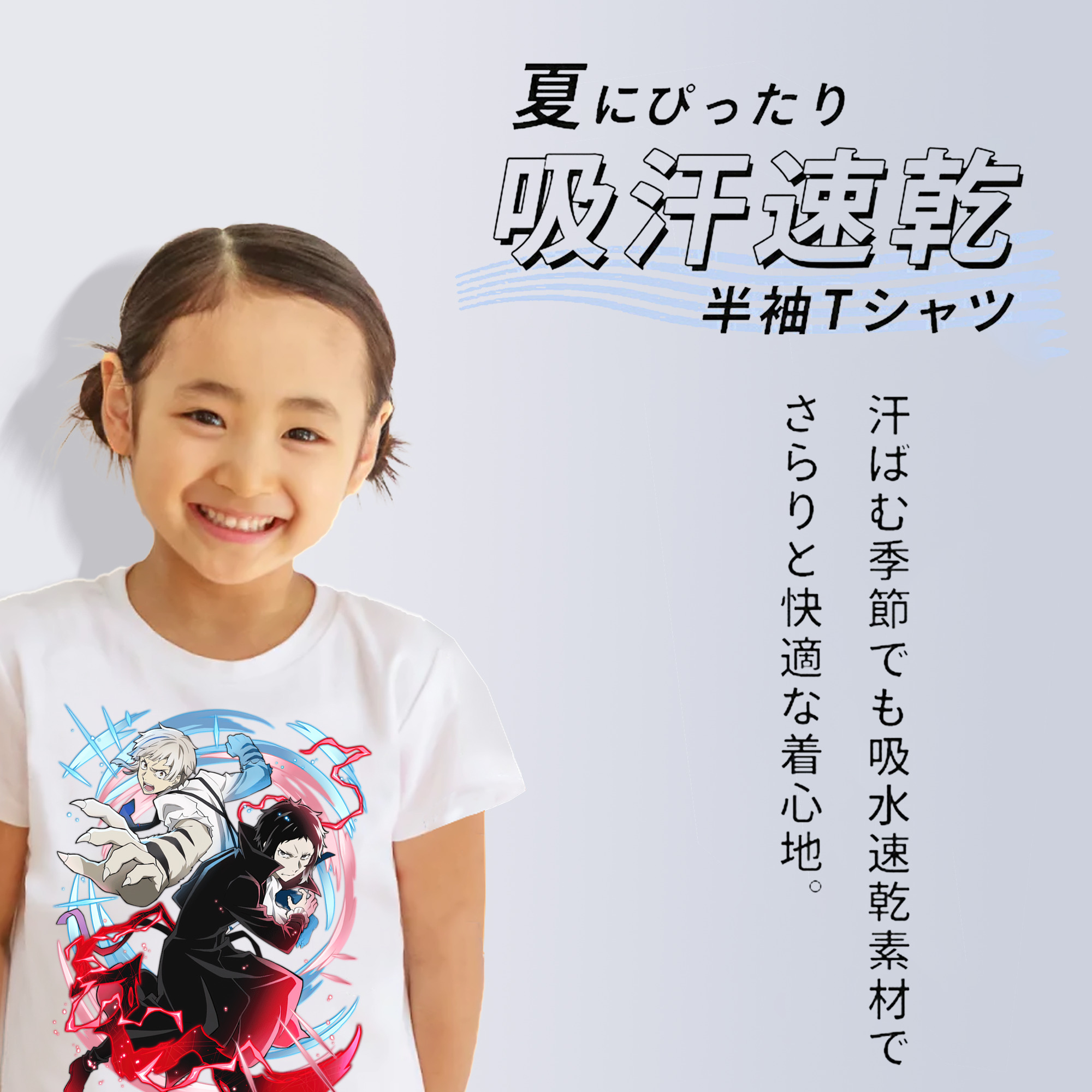 文豪ストレイドッグス Bungo Stray Dogs 綿100％キッズTシャツ（フロントプリント）