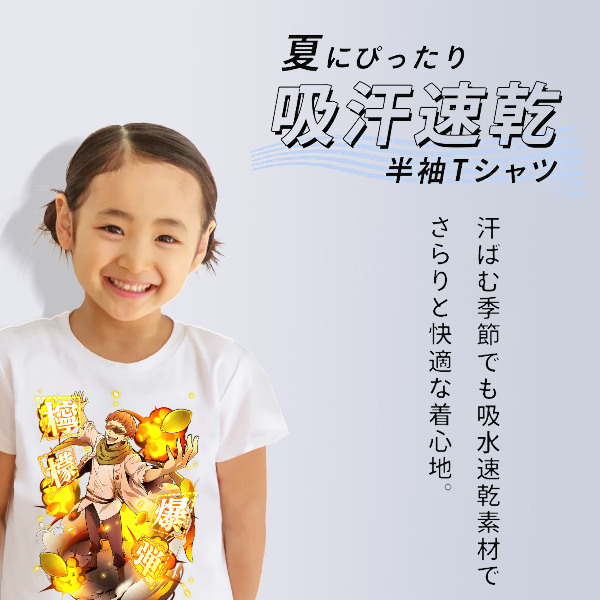 文豪ストレイドッグス Bungo Stray Dogs 綿100％キッズTシャツ（フロントプリント）