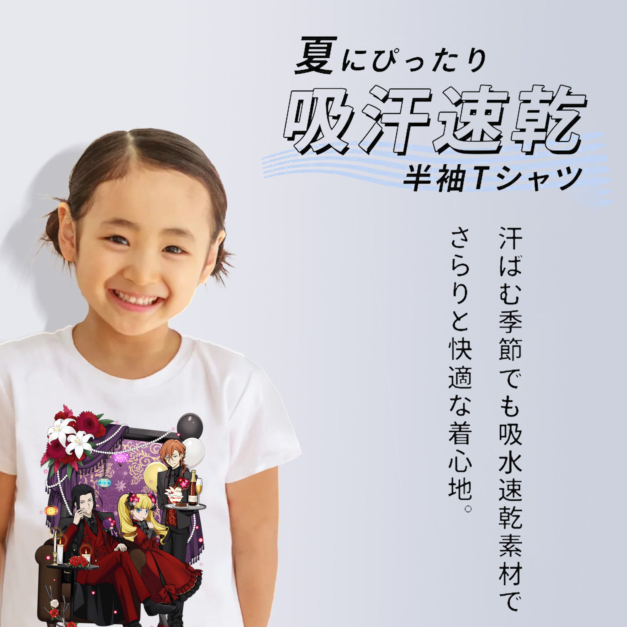 文豪ストレイドッグス Bungo Stray Dogs 綿100％キッズTシャツ（フロントプリント）
