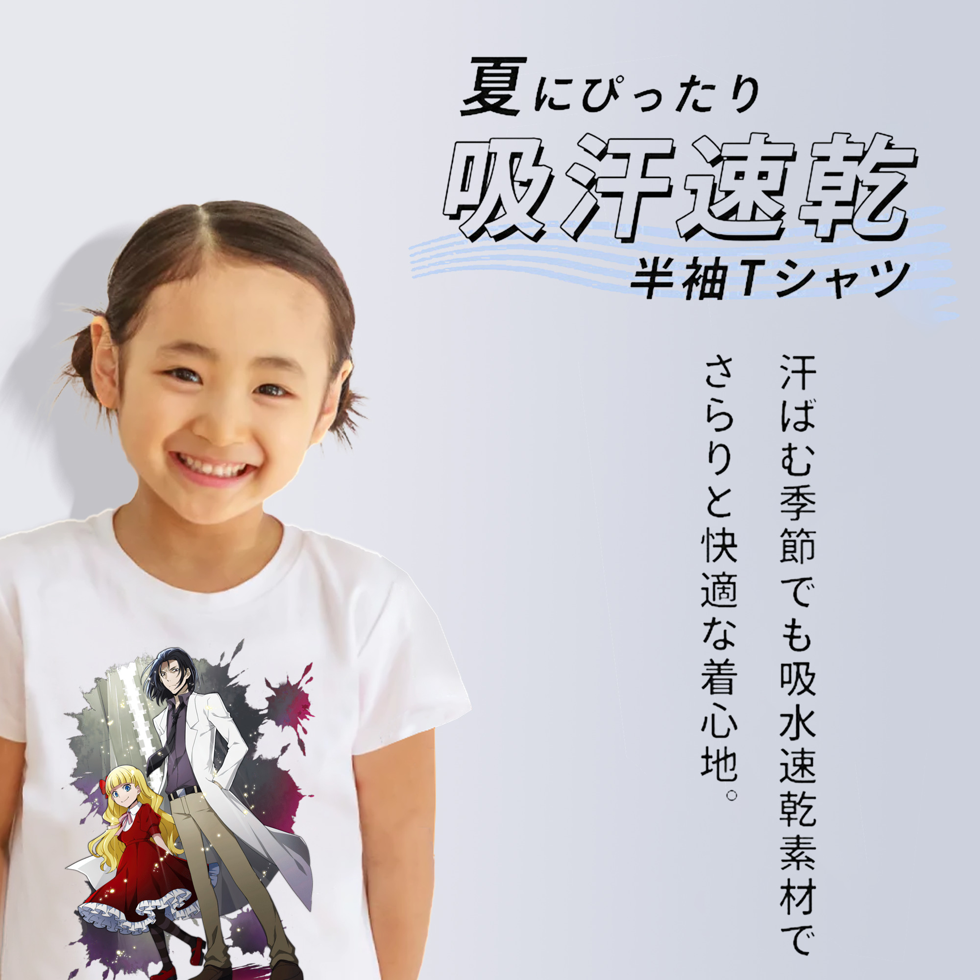 文豪ストレイドッグス Bungo Stray Dogs 綿100％キッズTシャツ（フロントプリント）