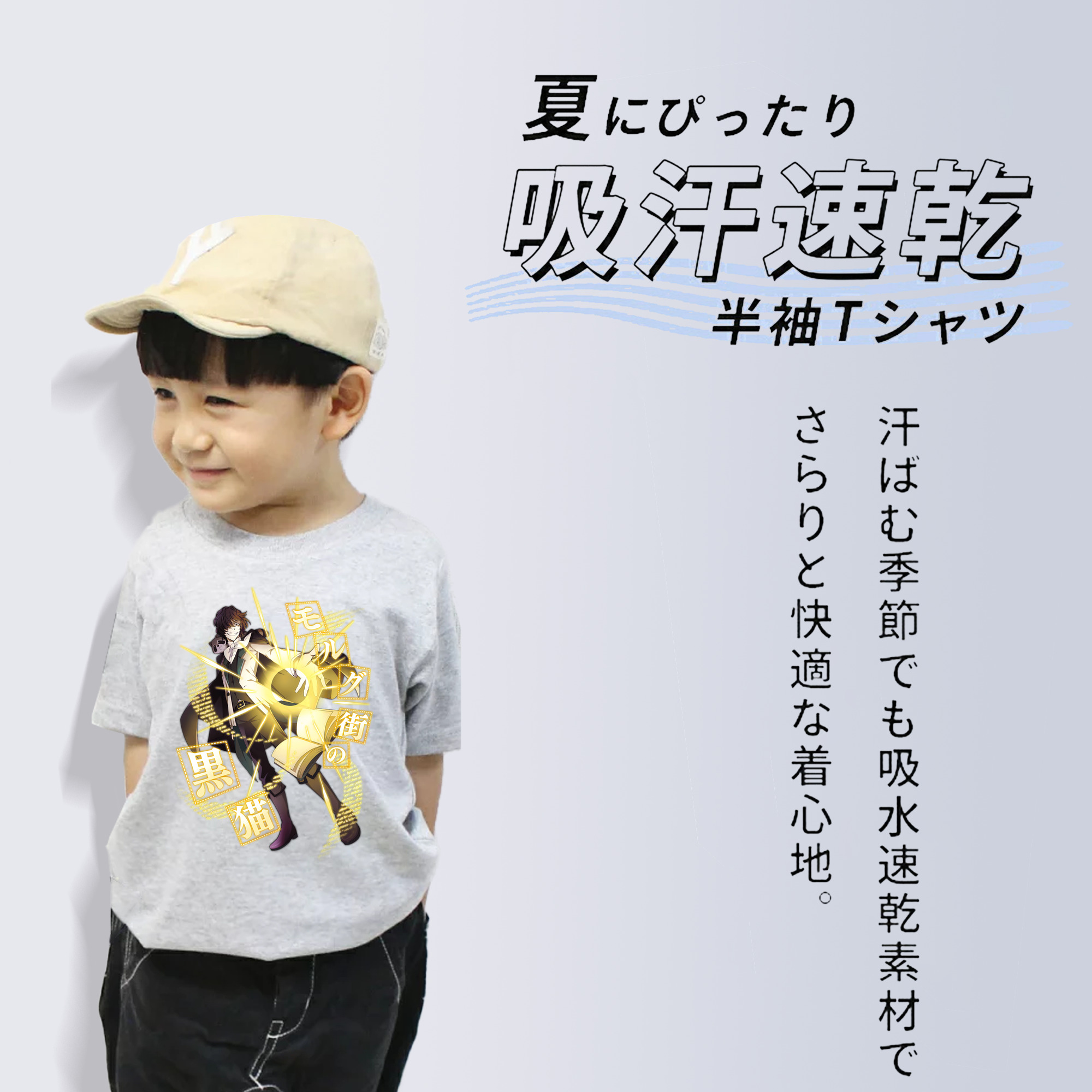 文豪ストレイドッグス Bungo Stray Dogs 綿100％キッズTシャツ（フロントプリント）