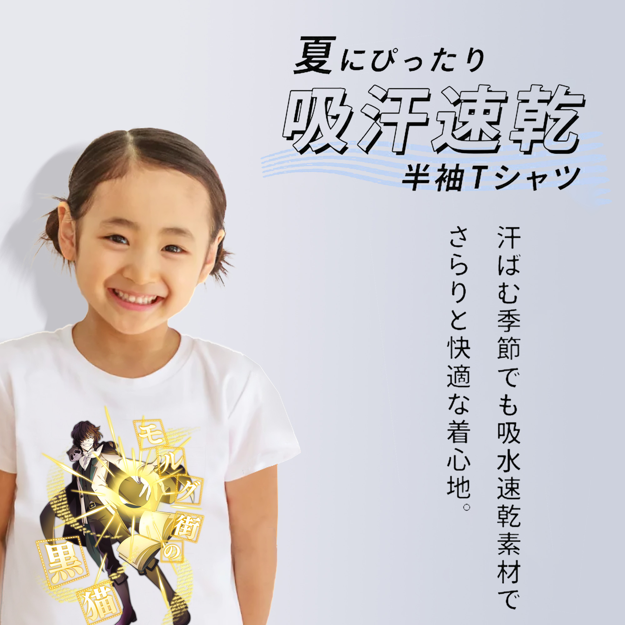 文豪ストレイドッグス Bungo Stray Dogs 綿100％キッズTシャツ（フロントプリント）