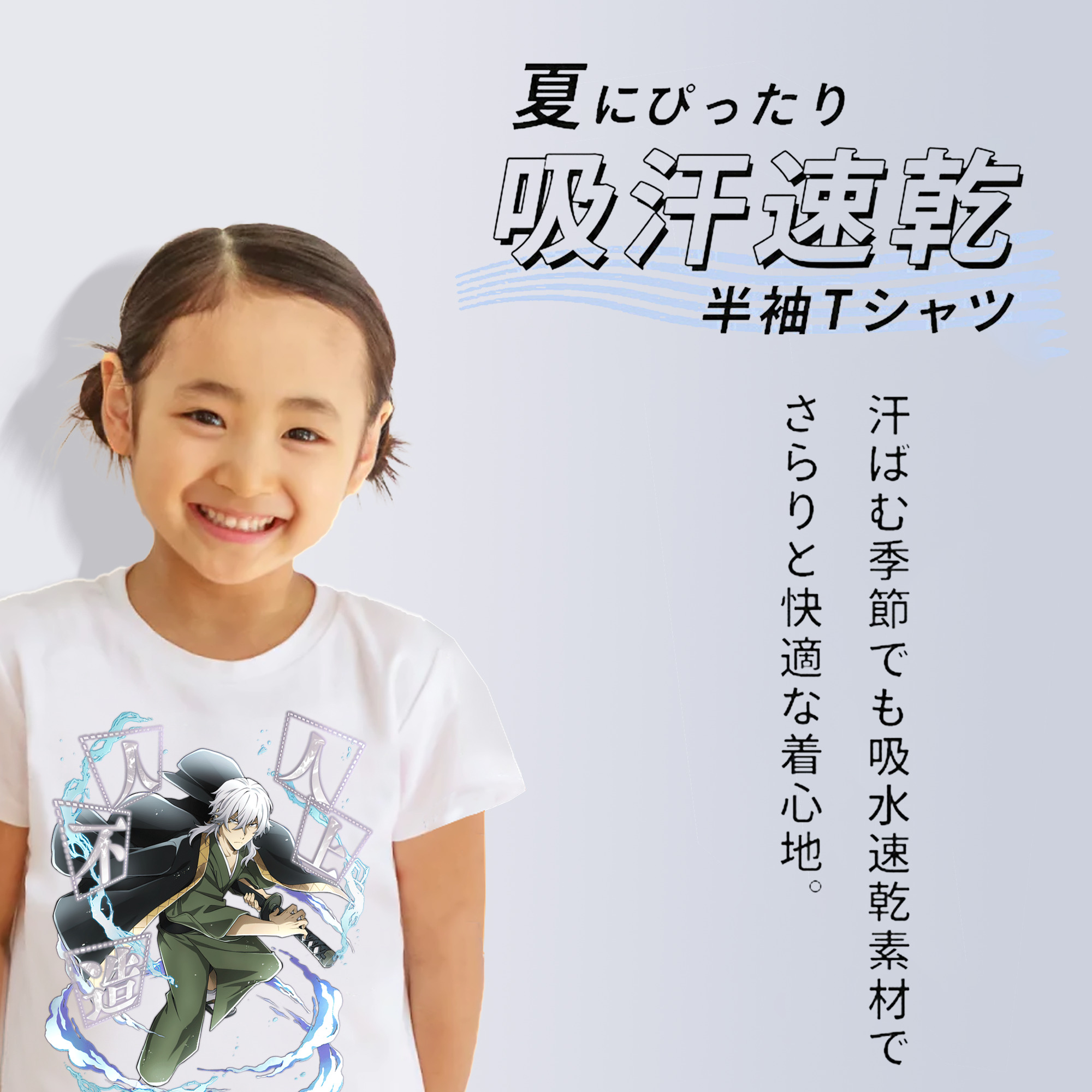 文豪ストレイドッグス Bungo Stray Dogs 綿100％キッズTシャツ（フロントプリント）