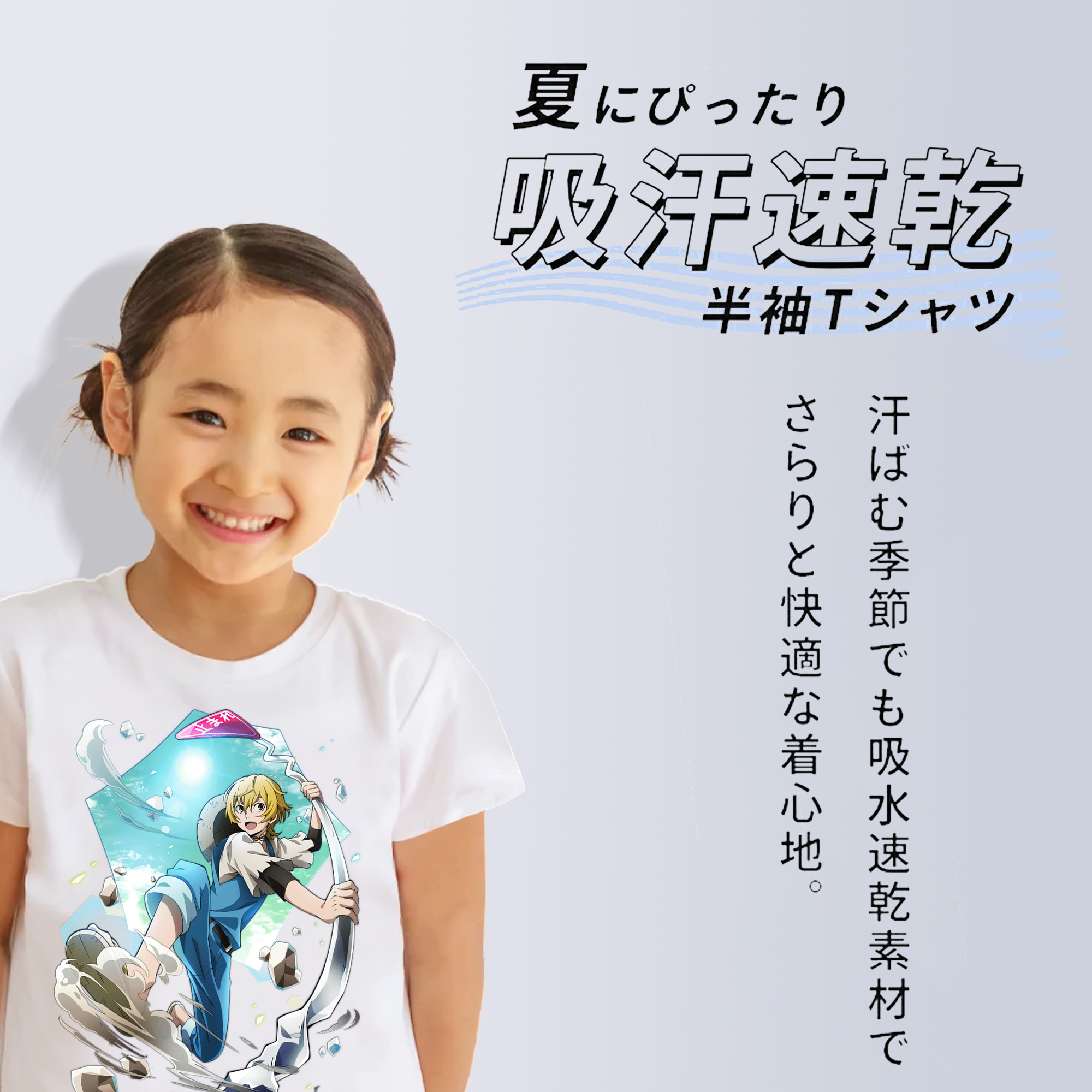 文豪ストレイドッグス Bungo Stray Dogs 綿100％キッズTシャツ（フロントプリント）