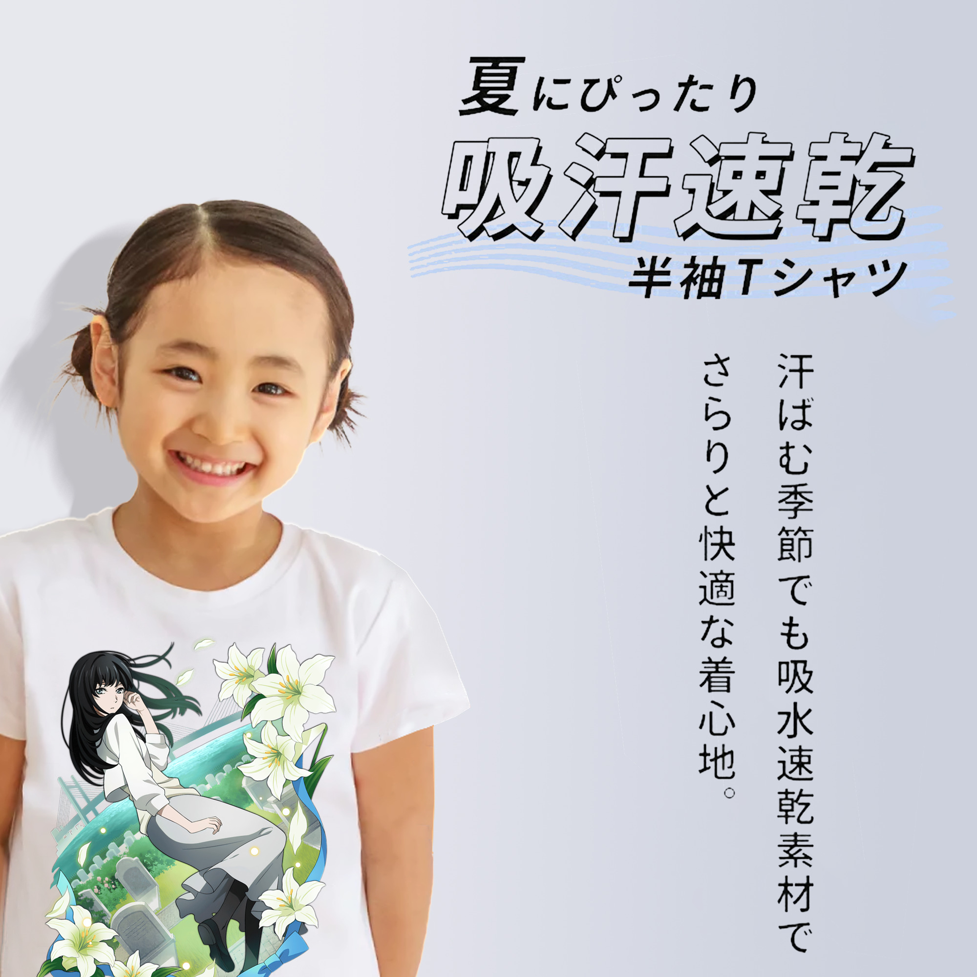 文豪ストレイドッグス Bungo Stray Dogs 綿100％キッズTシャツ（フロントプリント）