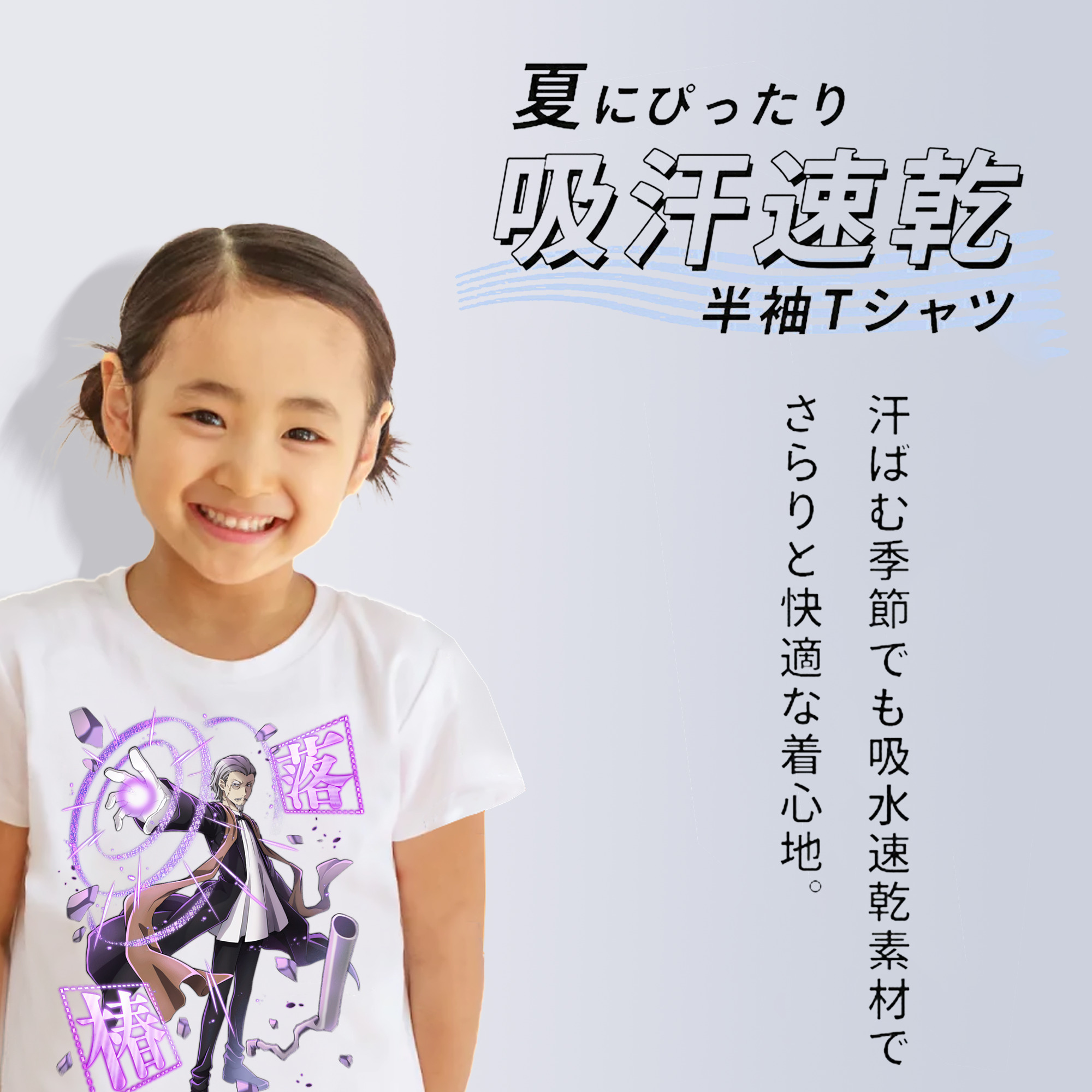 文豪ストレイドッグス Bungo Stray Dogs 綿100％キッズTシャツ（フロントプリント）