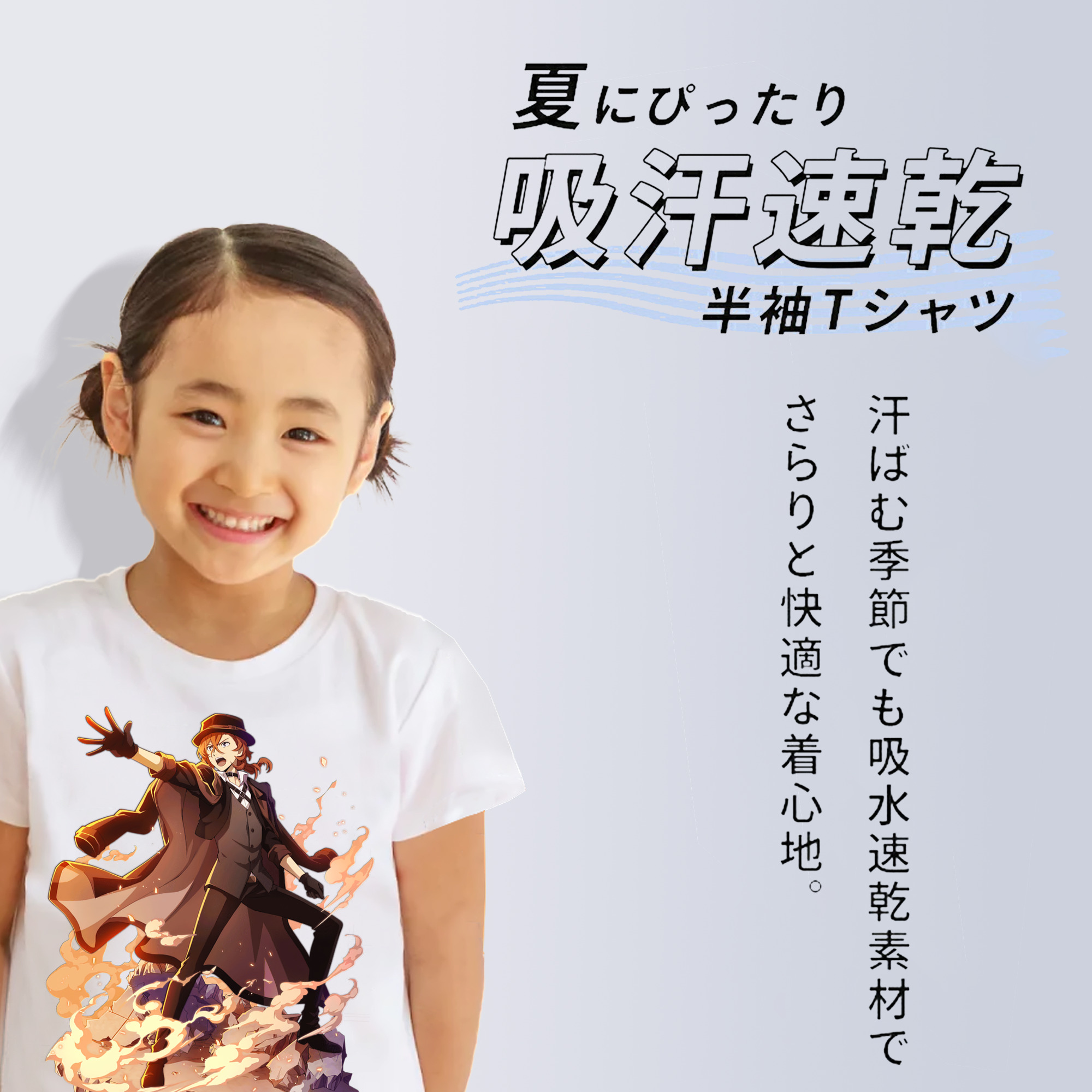 文豪ストレイドッグス Bungo Stray Dogs 綿100％キッズTシャツ（フロントプリント）