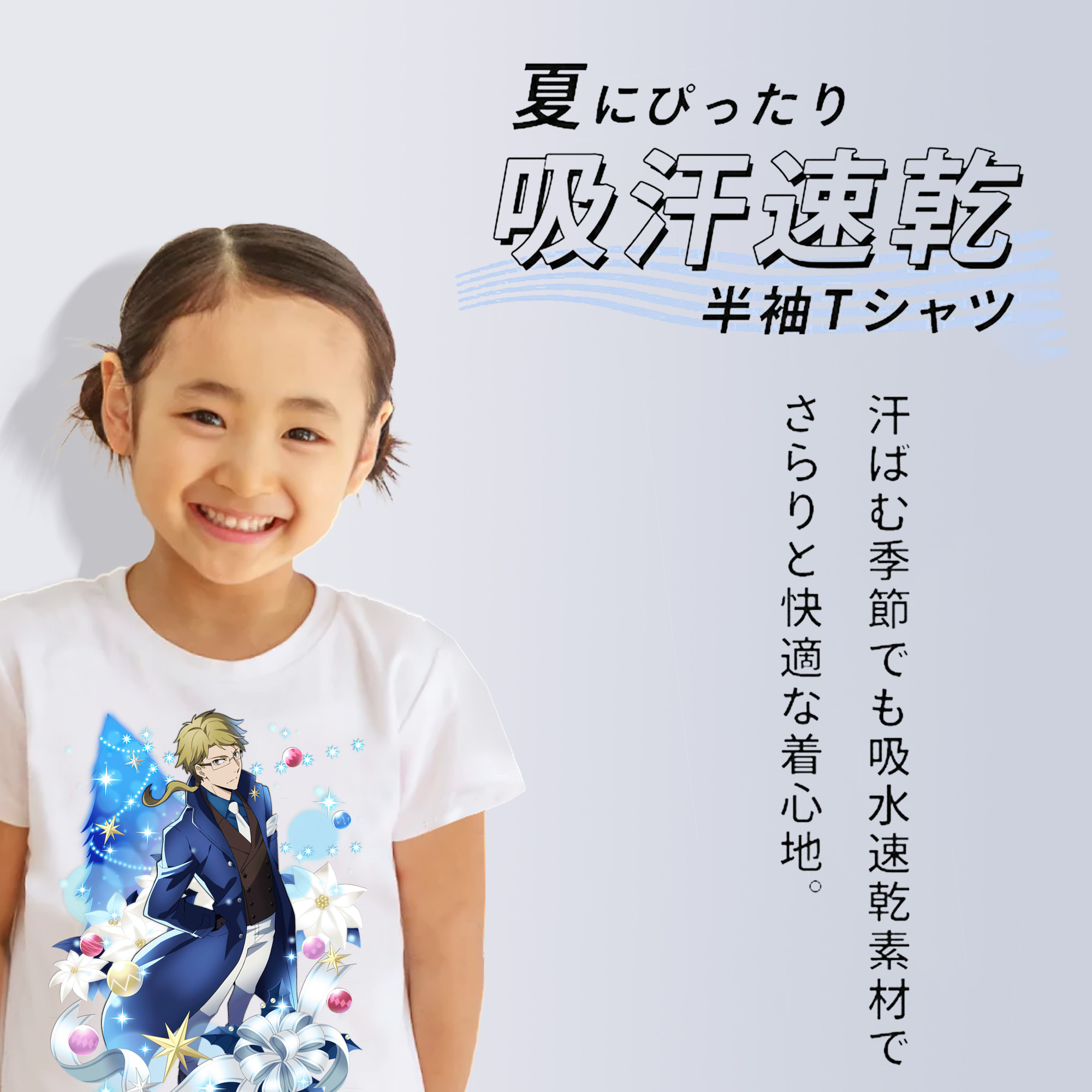 文豪ストレイドッグス Bungo Stray Dogs 綿100％キッズTシャツ（フロントプリント）