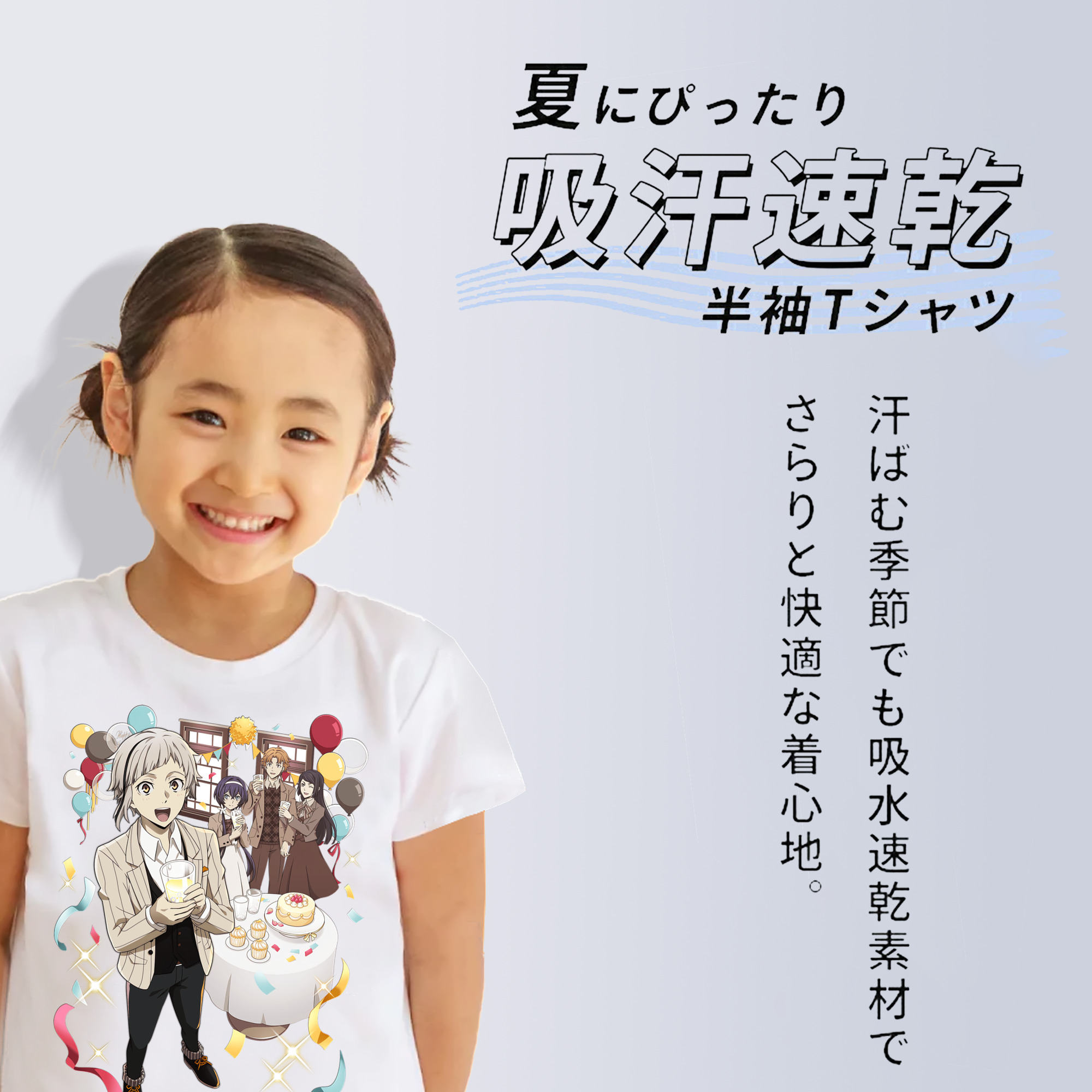 文豪ストレイドッグス Bungo Stray Dogs 綿100％キッズTシャツ（フロントプリント）