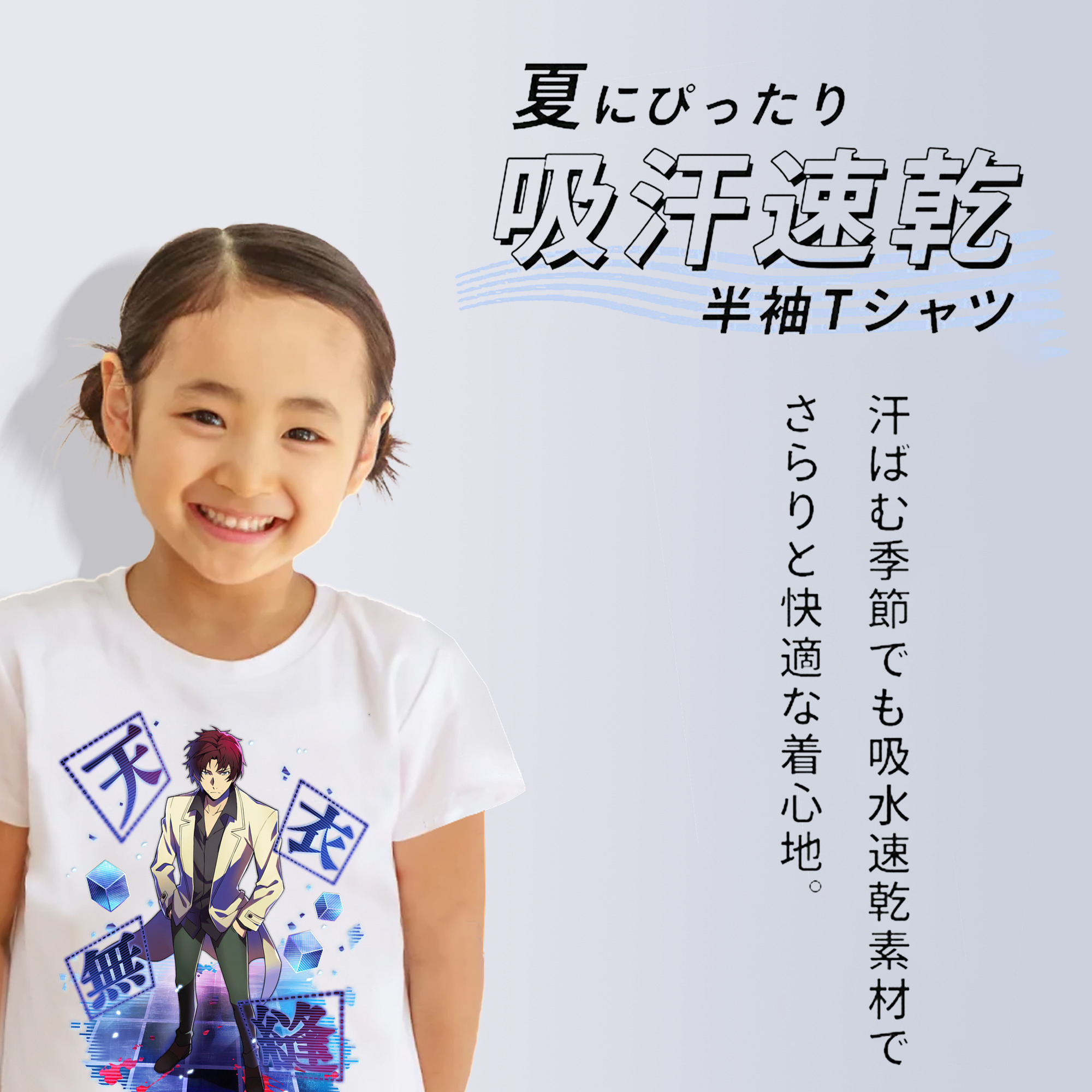 文豪ストレイドッグス Bungo Stray Dogs 綿100％キッズTシャツ（フロントプリント）
