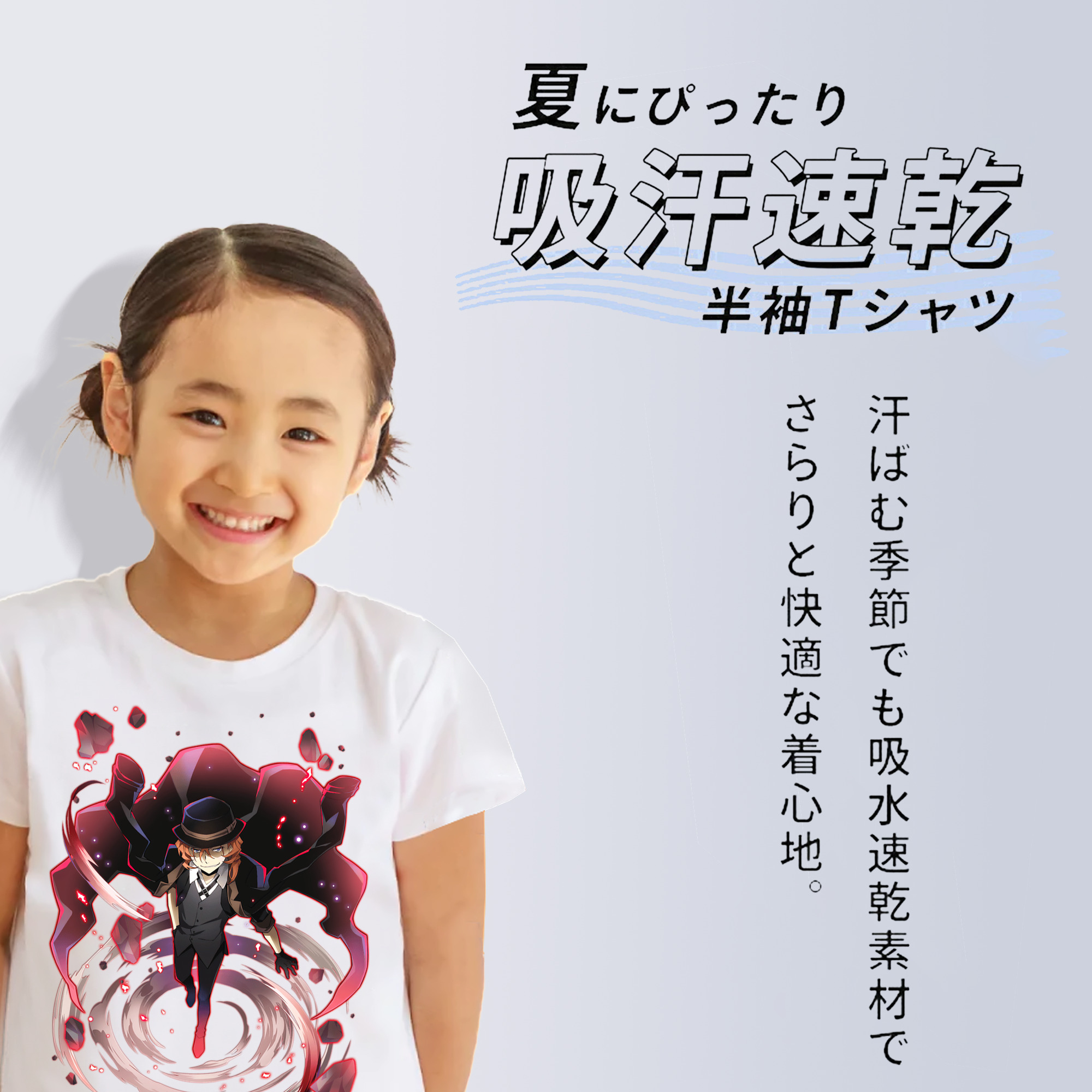 文豪ストレイドッグス Bungo Stray Dogs 綿100％キッズTシャツ（フロントプリント）