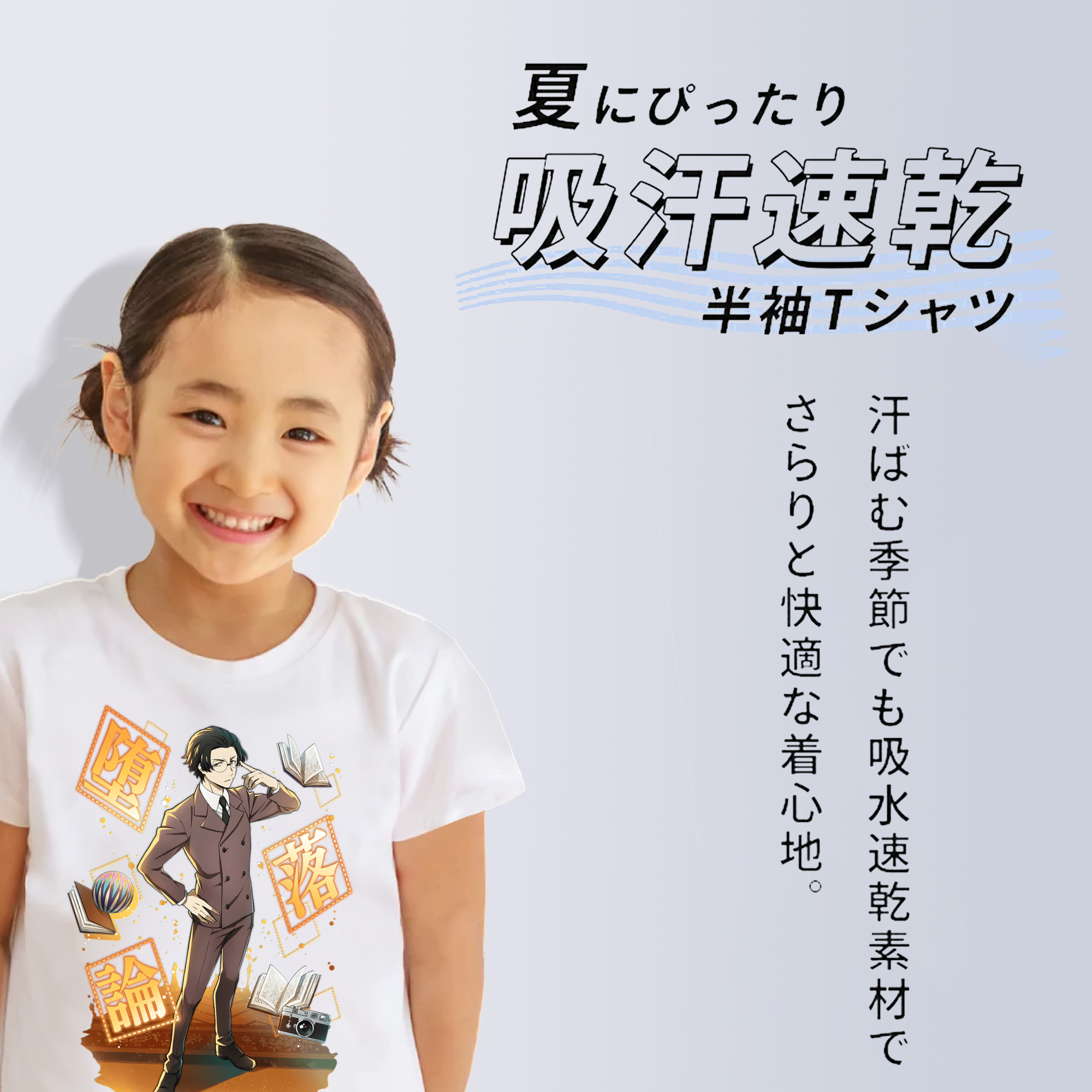 文豪ストレイドッグス Bungo Stray Dogs 綿100％キッズTシャツ（フロントプリント）
