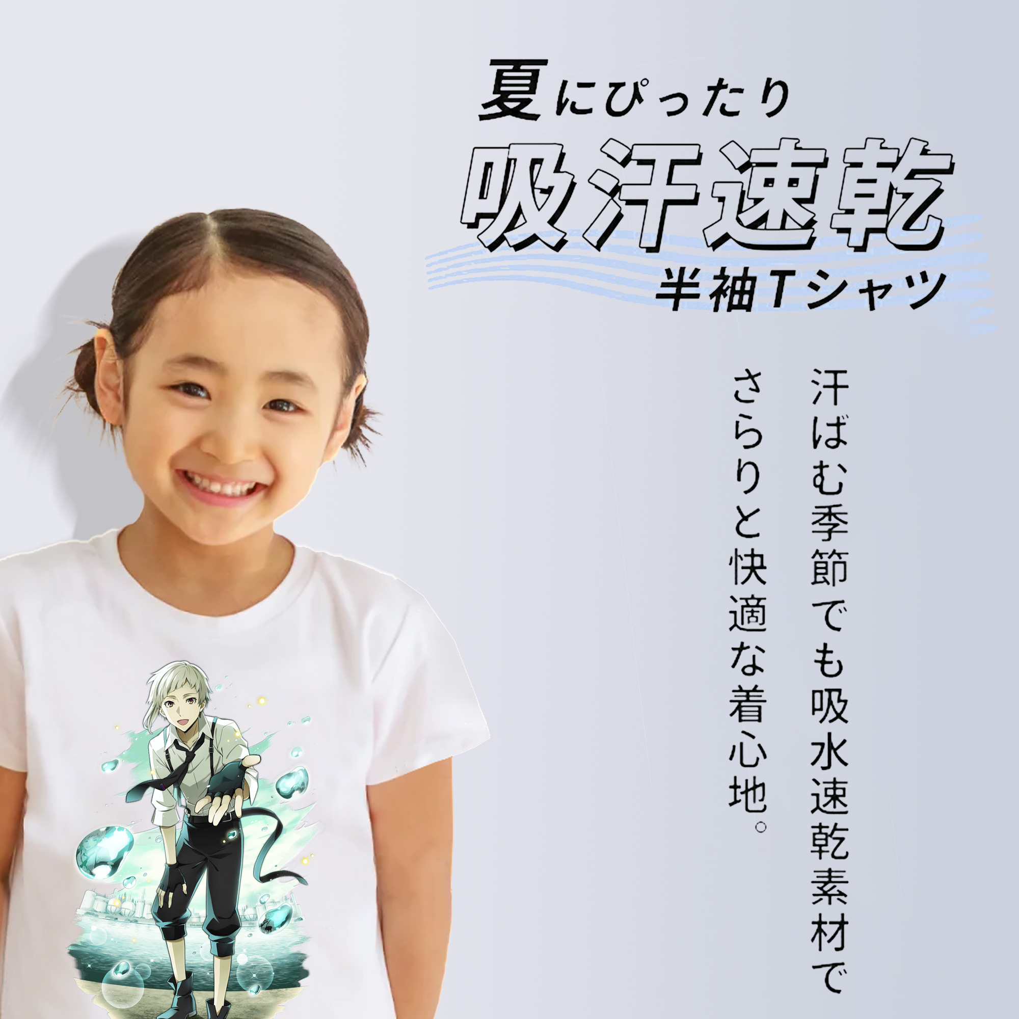 文豪ストレイドッグス Bungo Stray Dogs 綿100％キッズTシャツ（フロントプリント）