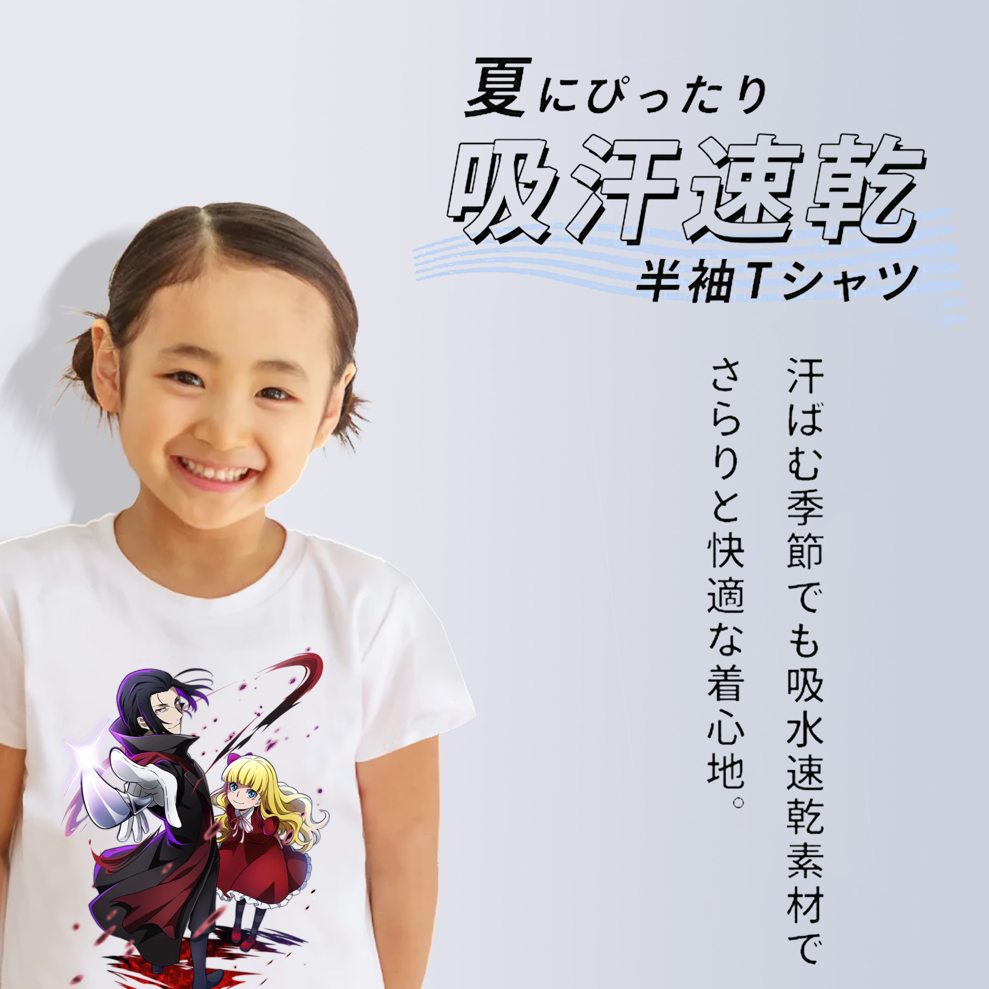 文豪ストレイドッグス Bungo Stray Dogs 綿100％キッズTシャツ（フロントプリント）